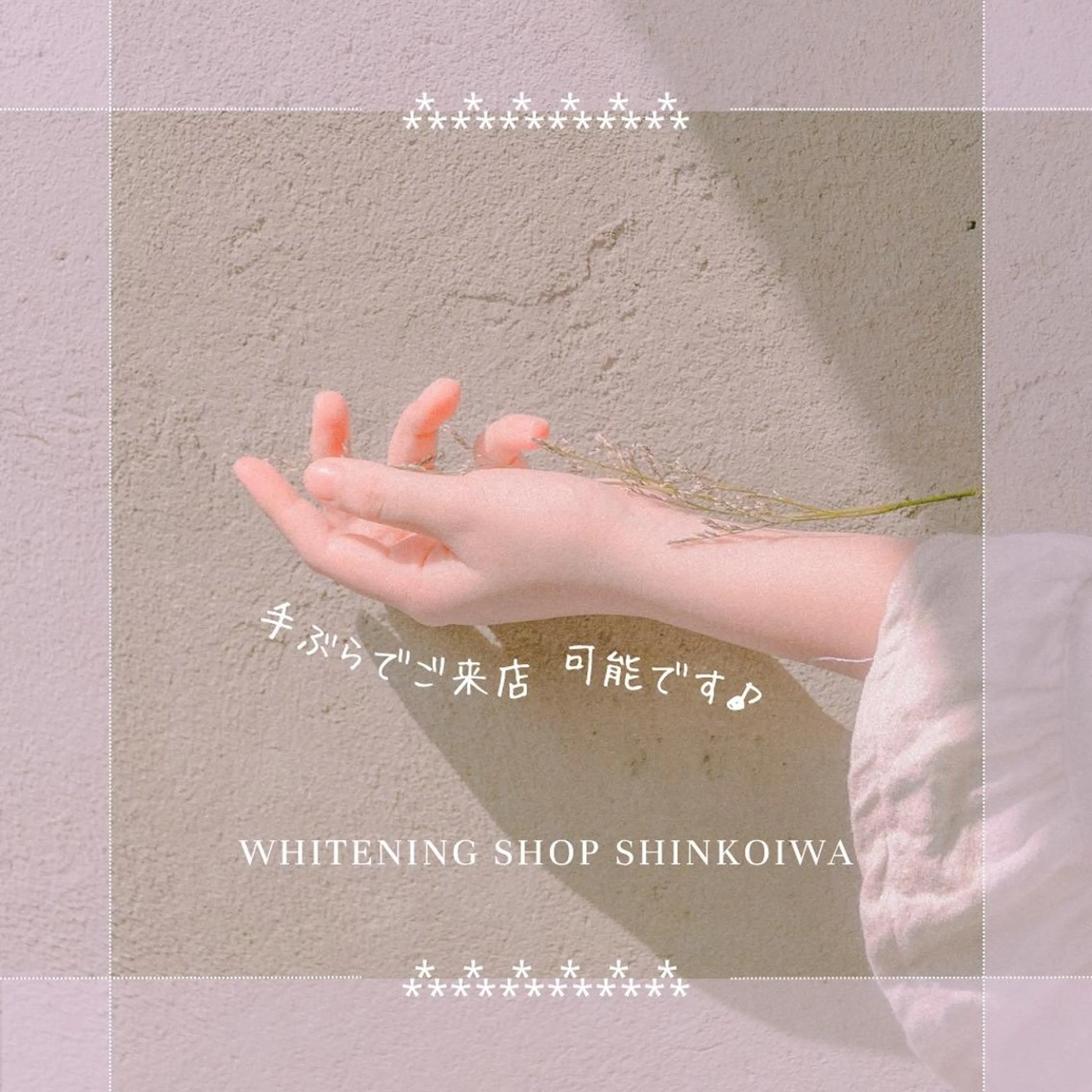 メンズ その他 ホワイトニング ショップ新小岩店のその他イメージ