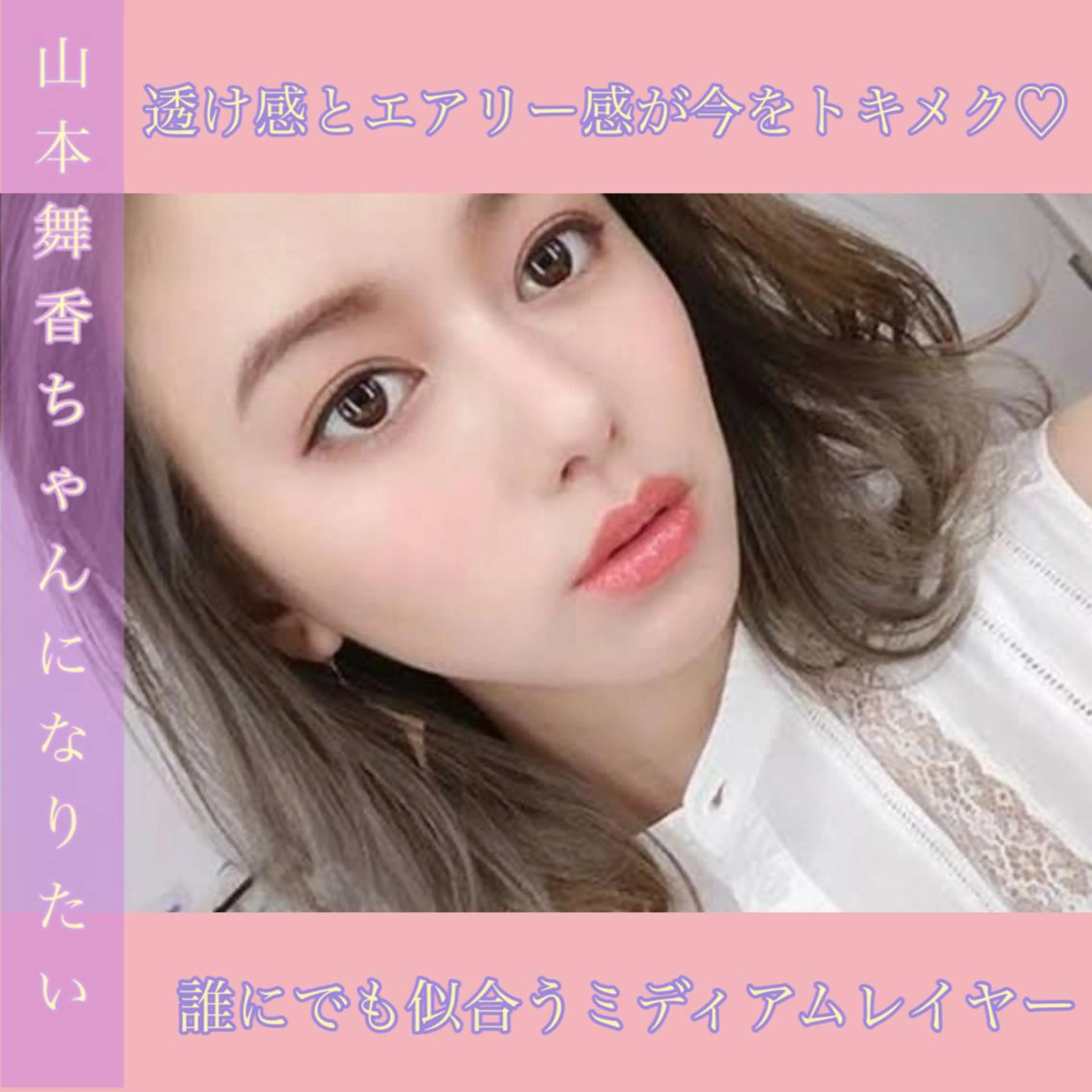 ミディアム カット ヘアカラー トリートメント 当日予約OK💐社長 💐完全個室美容室のヘアスタイル