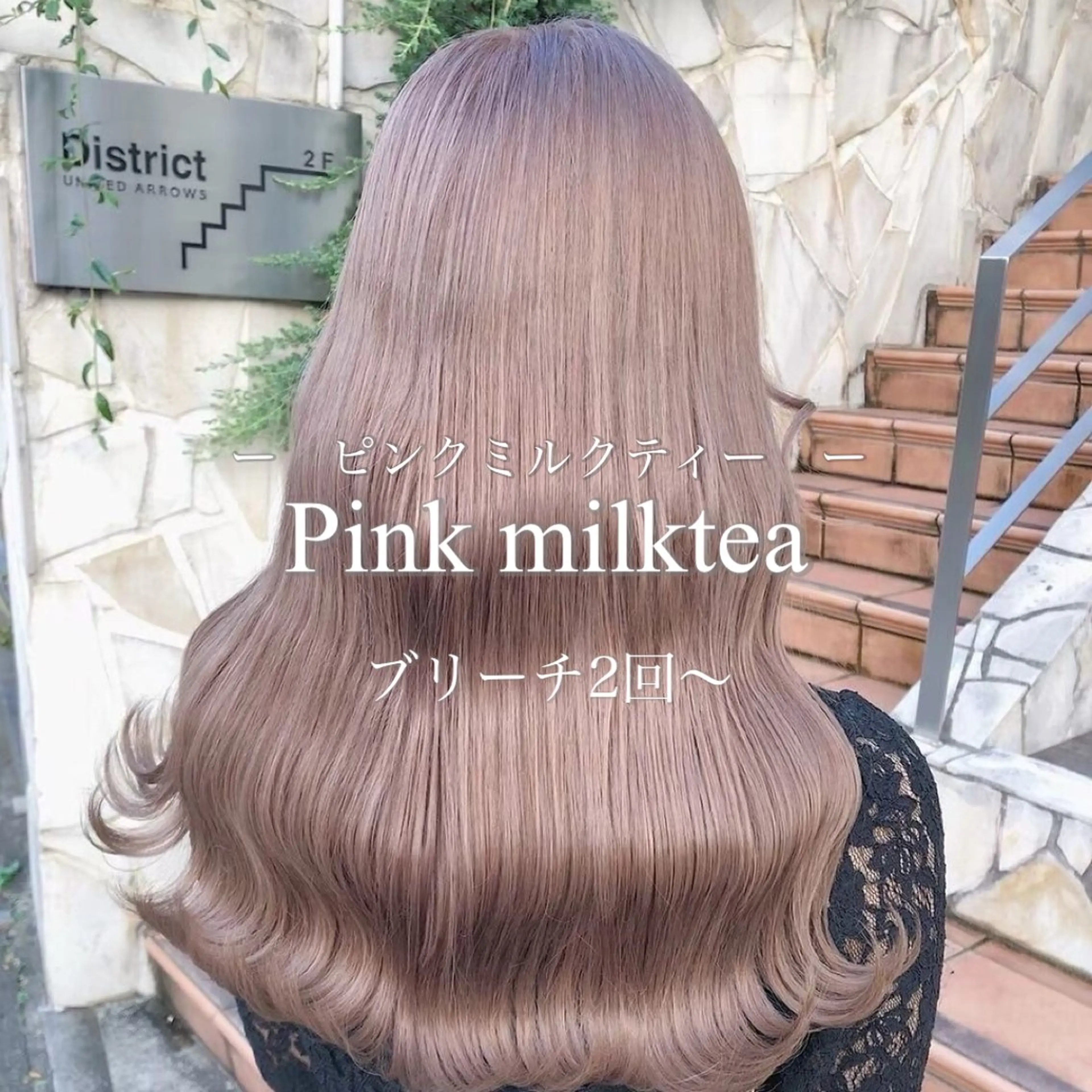 ロング カラー ハイトーンレイヤー 🦋🌷Shuriのヘアスタイル