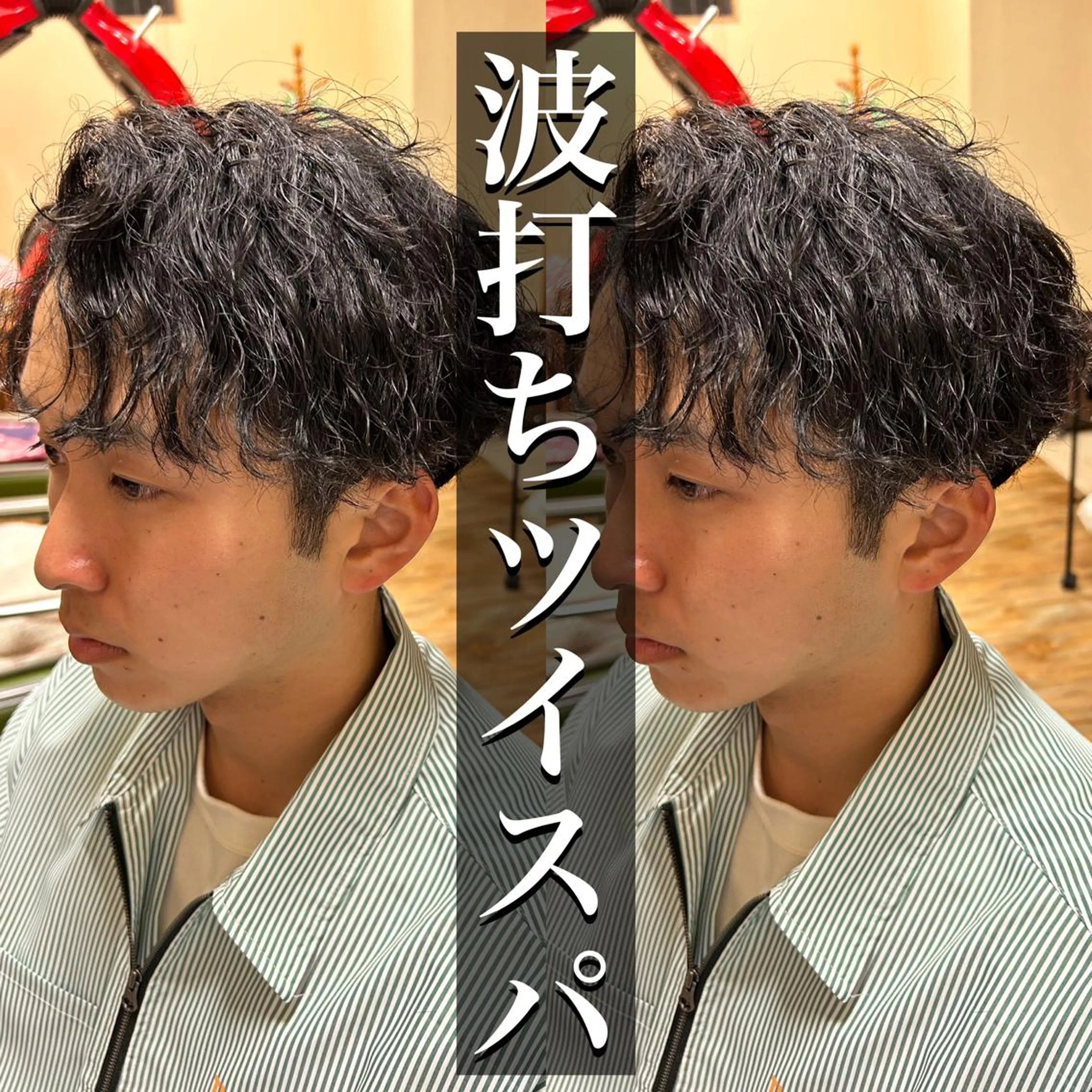 ショート パーマ メンズ アップバング カット パーマ 柿原啓登【メンズパー マ/ハイトーン】のヘアスタイル