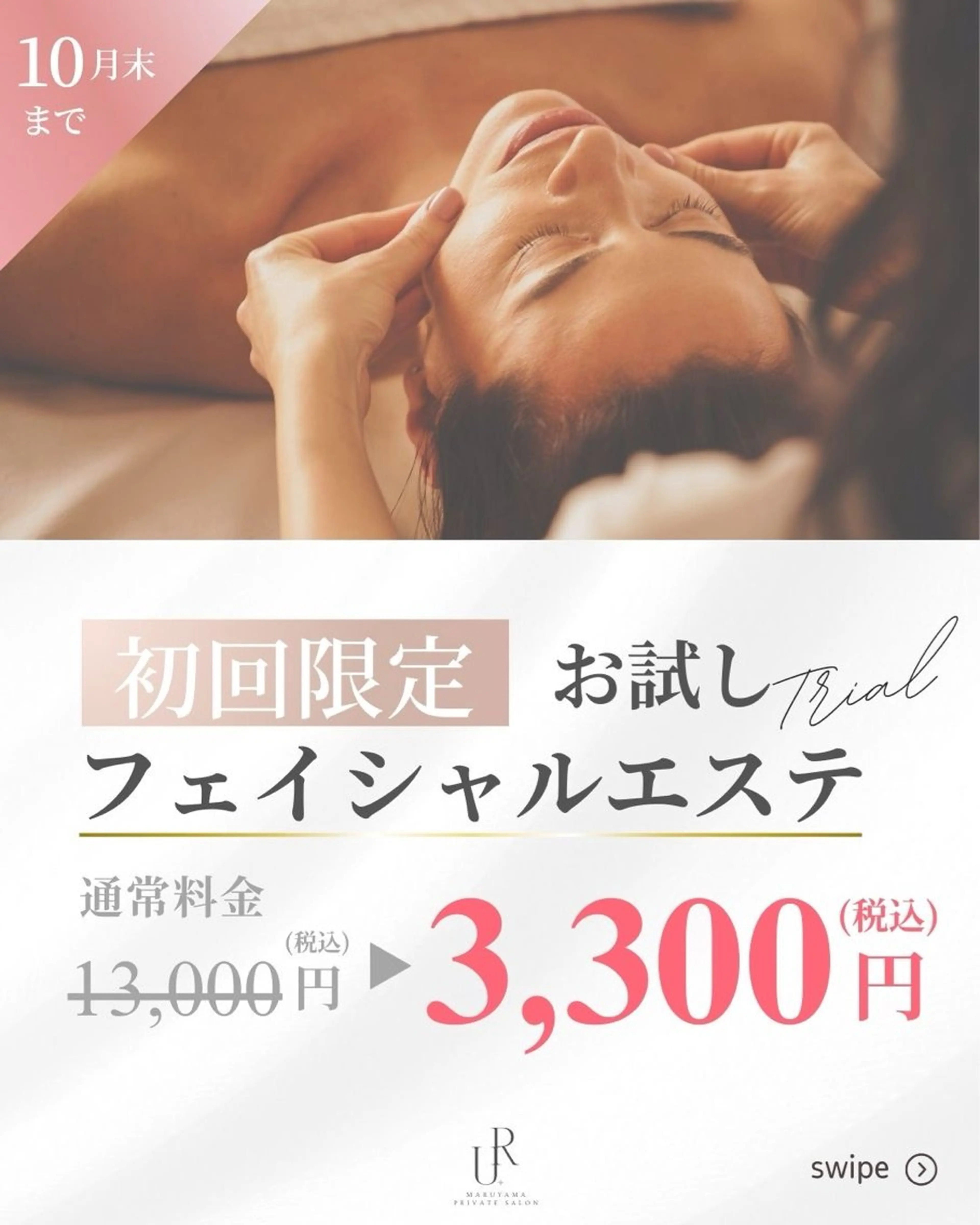 【ハリ感UP】贅沢フェイシャル60分の写真
