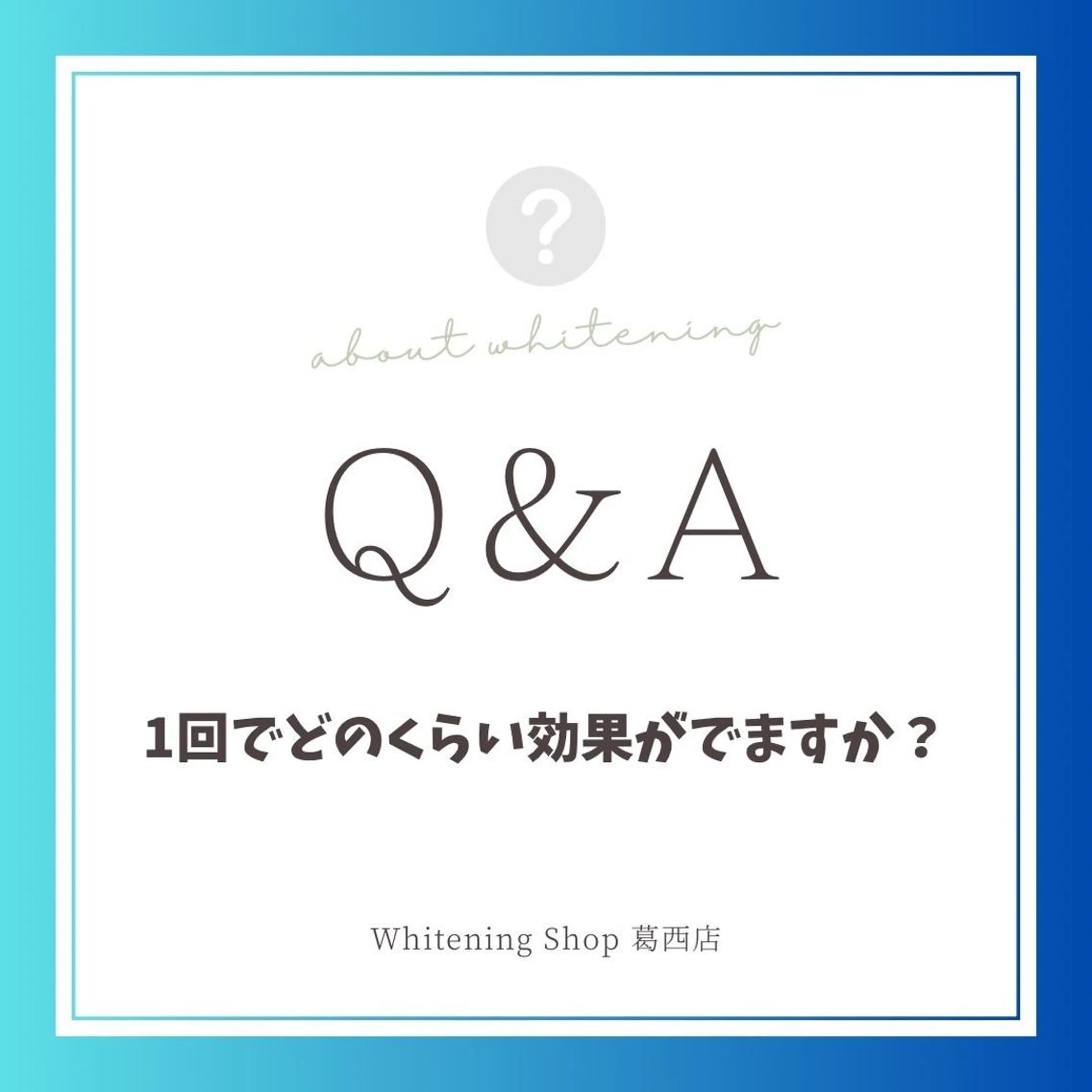 その他 ホワイトニング ショップ葛西店のその他イメージ