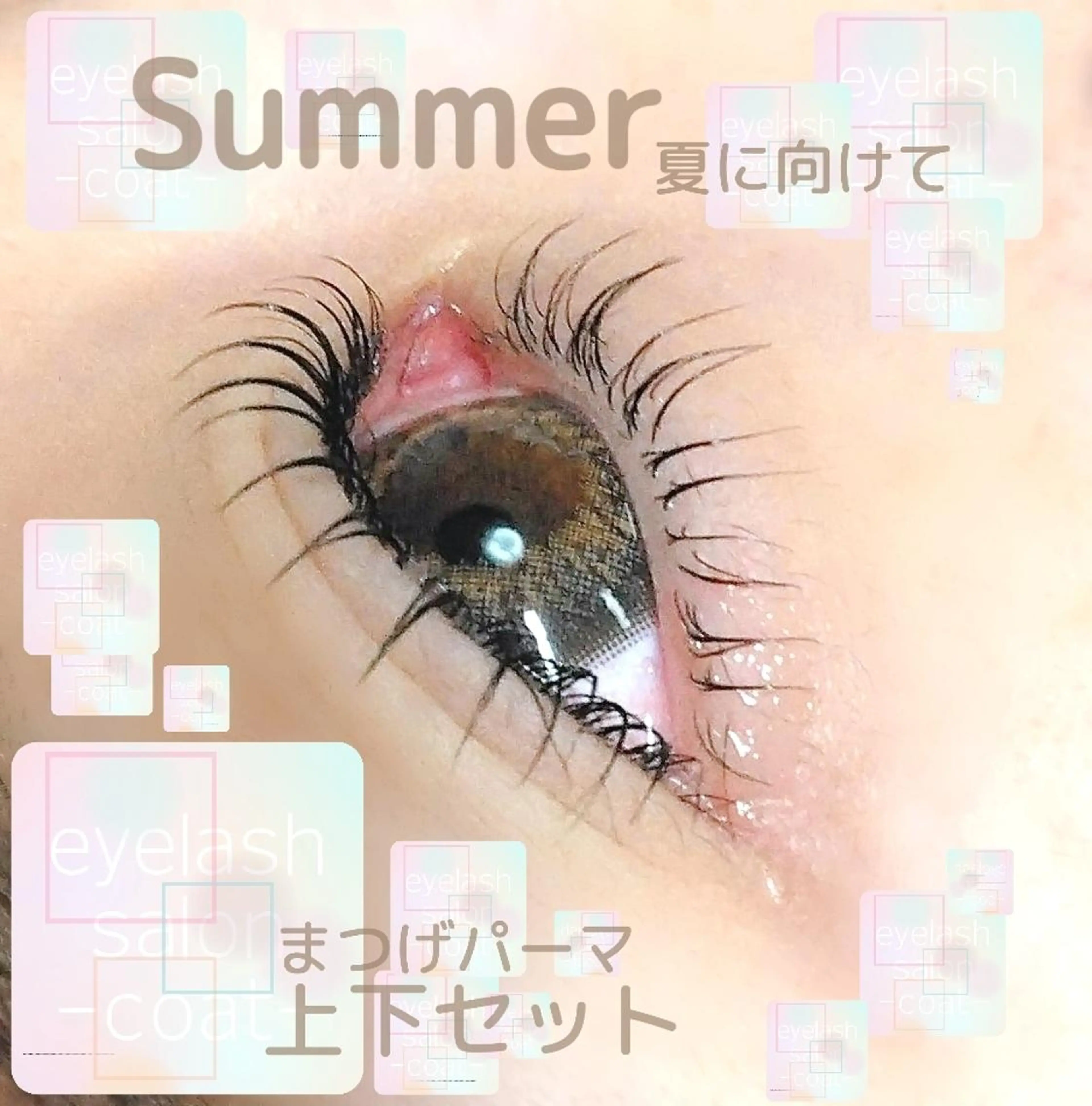マツエク・マツパ マツパ eyelash salon coat所属・eyelash saloncoatのマツエク・マツパデザイン