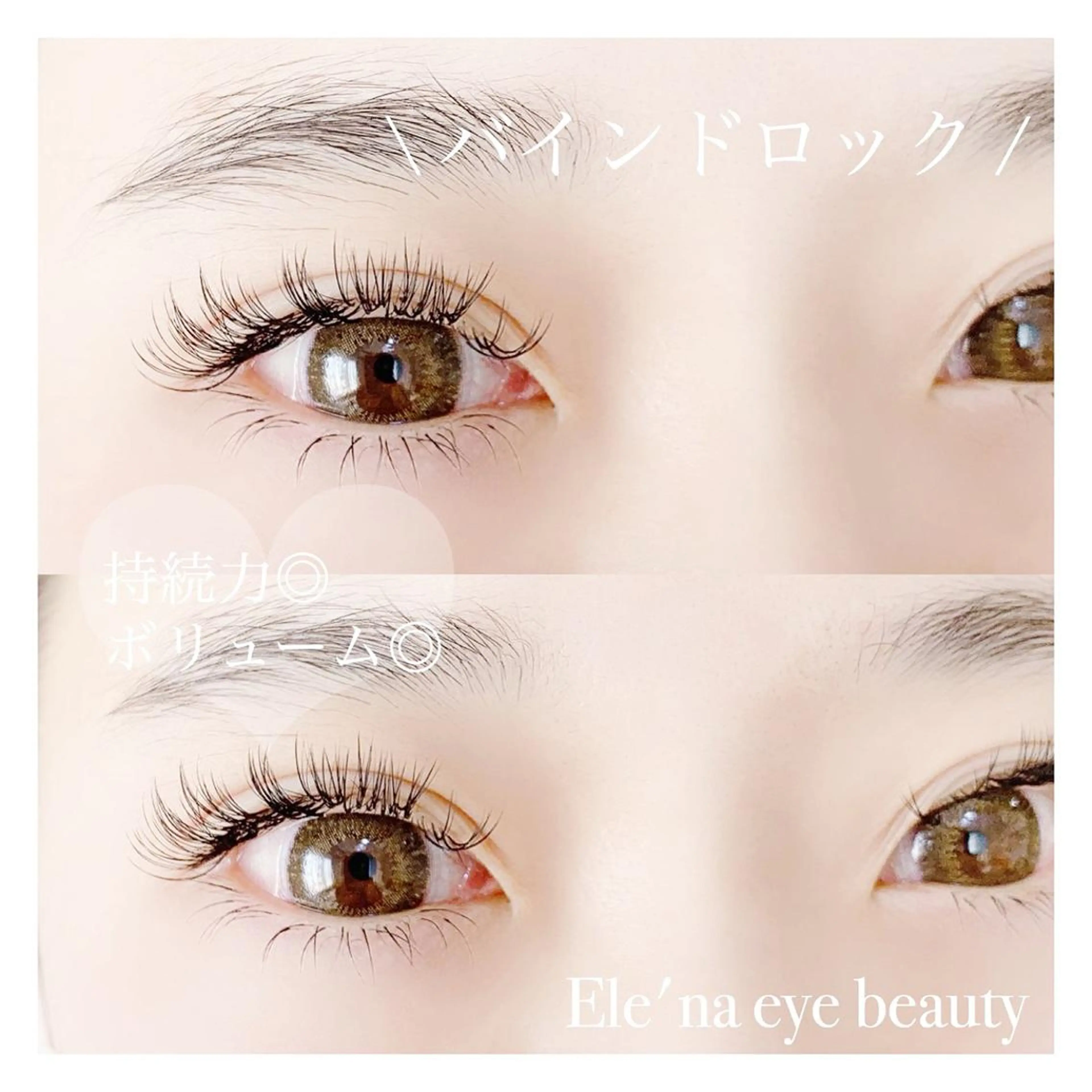 マツエク・マツパ マツエク Ele'na eye beautyのマツエク・マツパデザイン