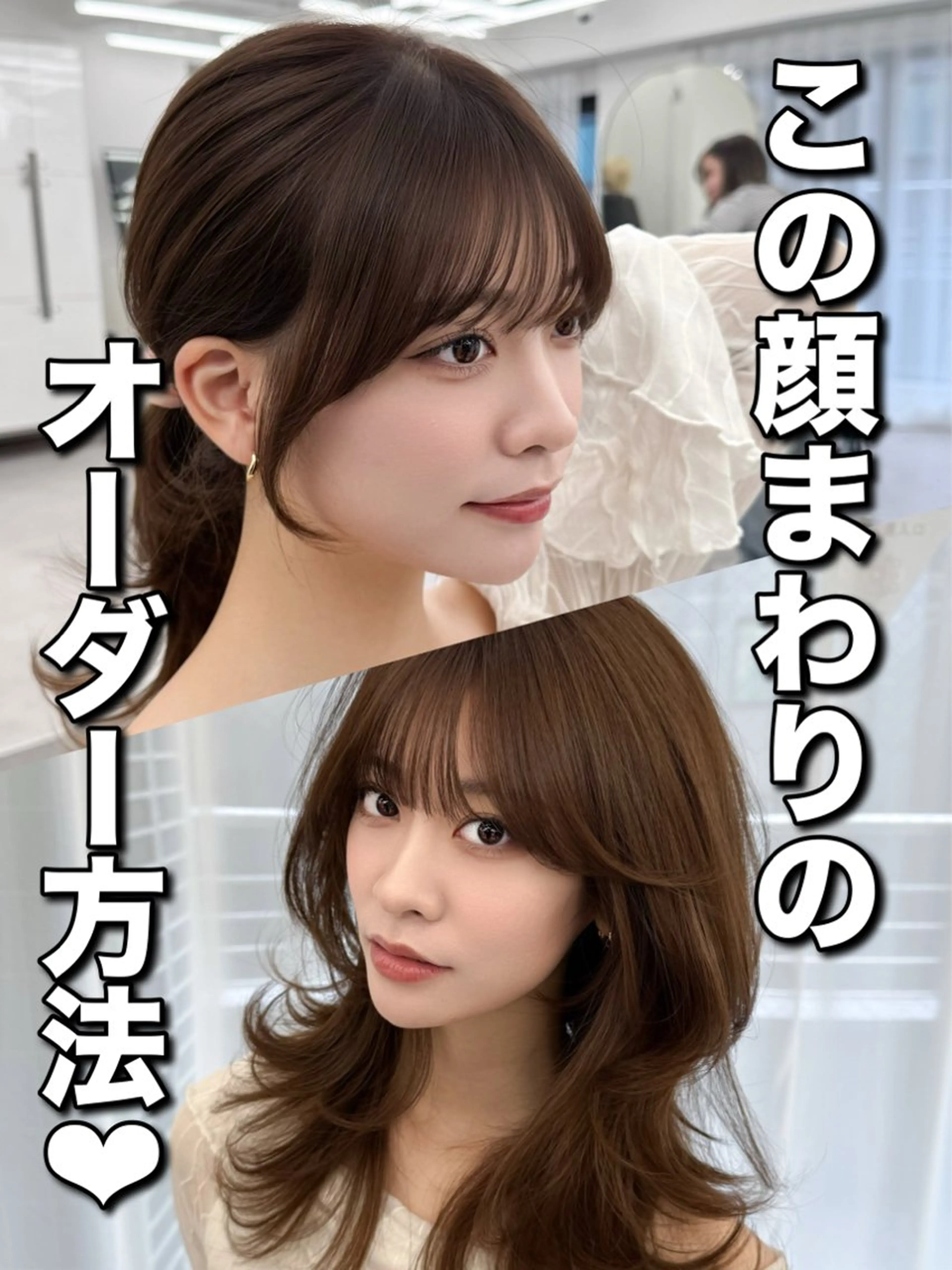 セミロング カット ヘアカラー トリートメント 顔まわりカット/ 韓国レイヤー/難波のヘアスタイル