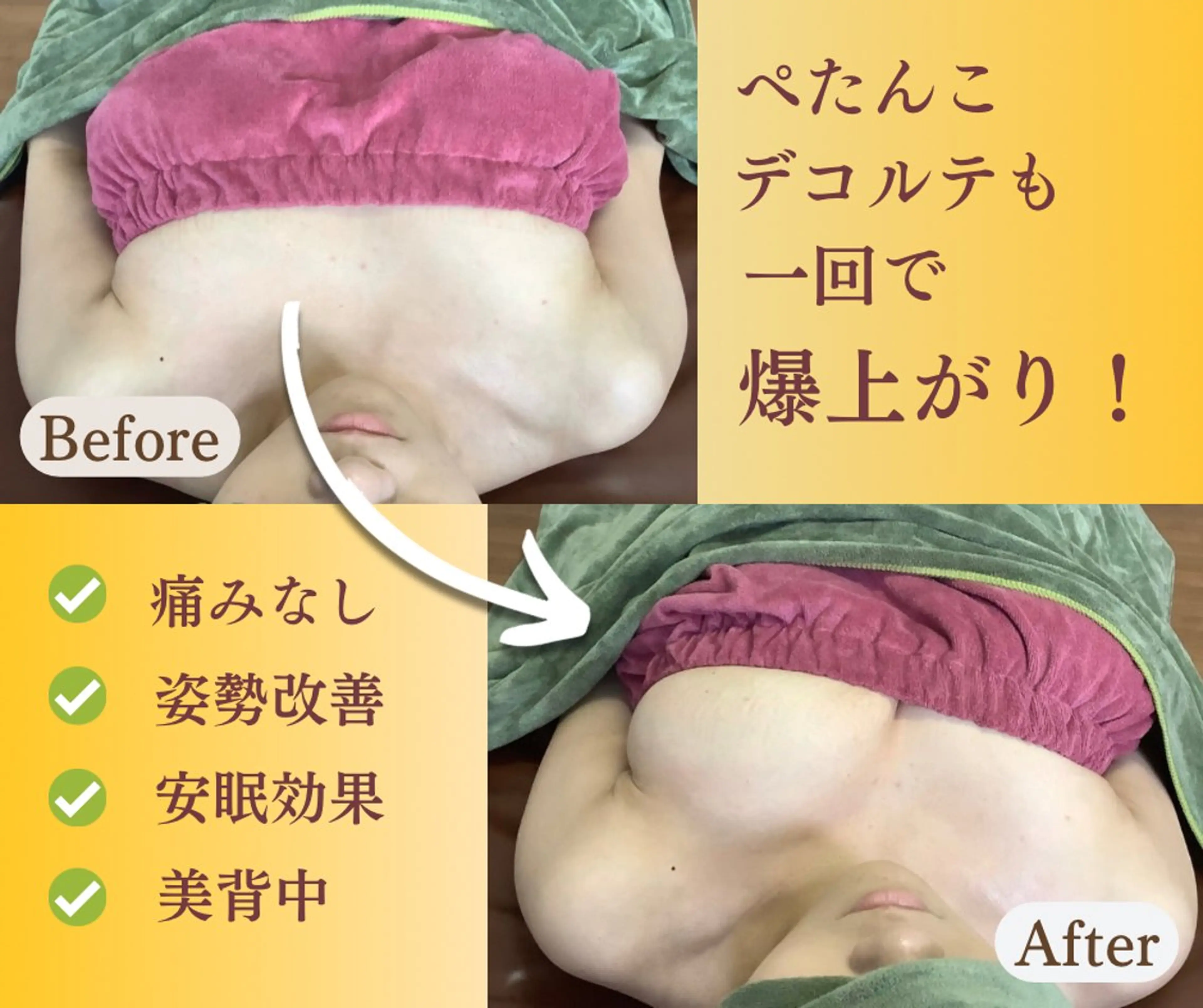 骨格補正&バストUP ふじこのきもちのエステ・リラクイメージ