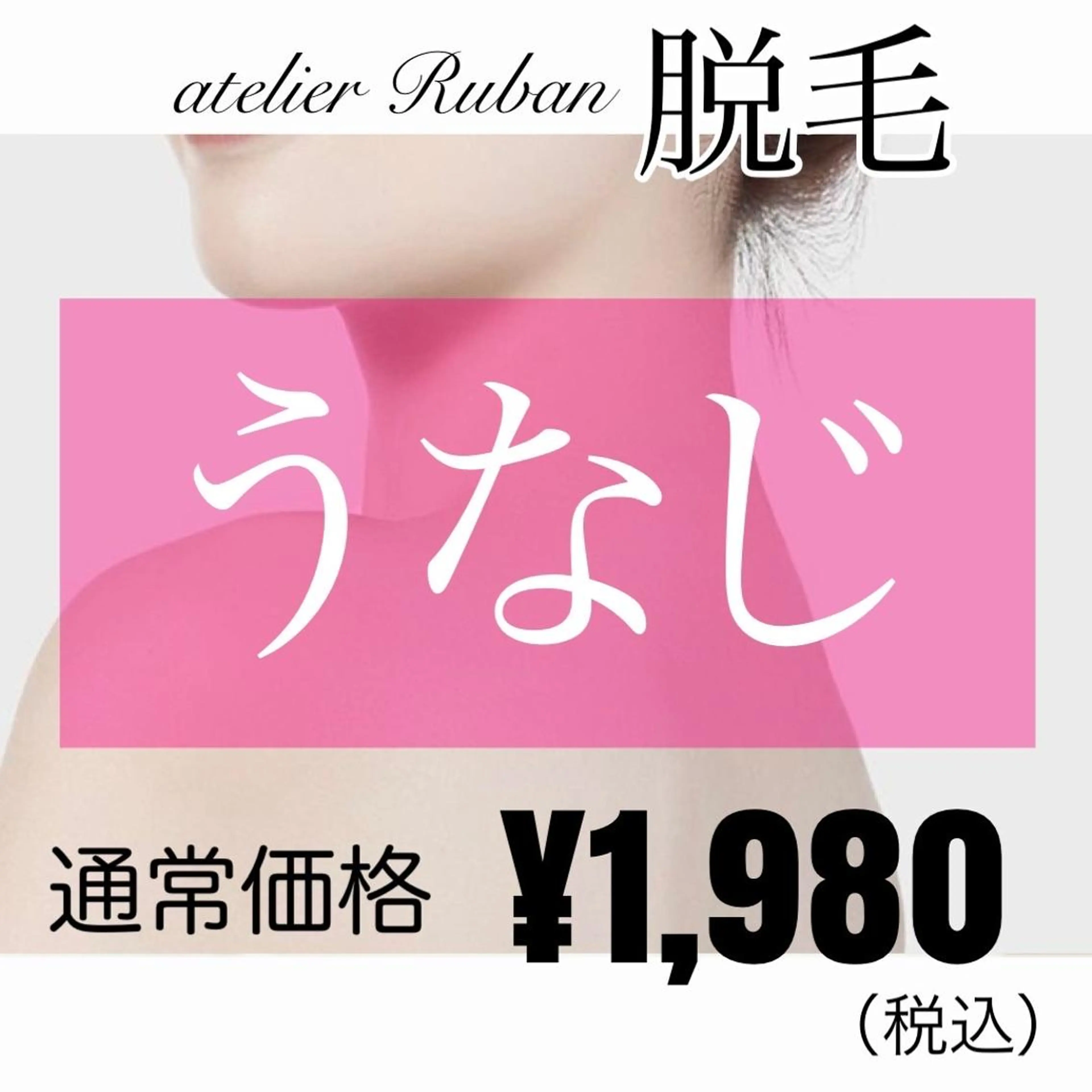 ✨美肌水光✨ アトリエリュバンのエステ・リラクイメージ