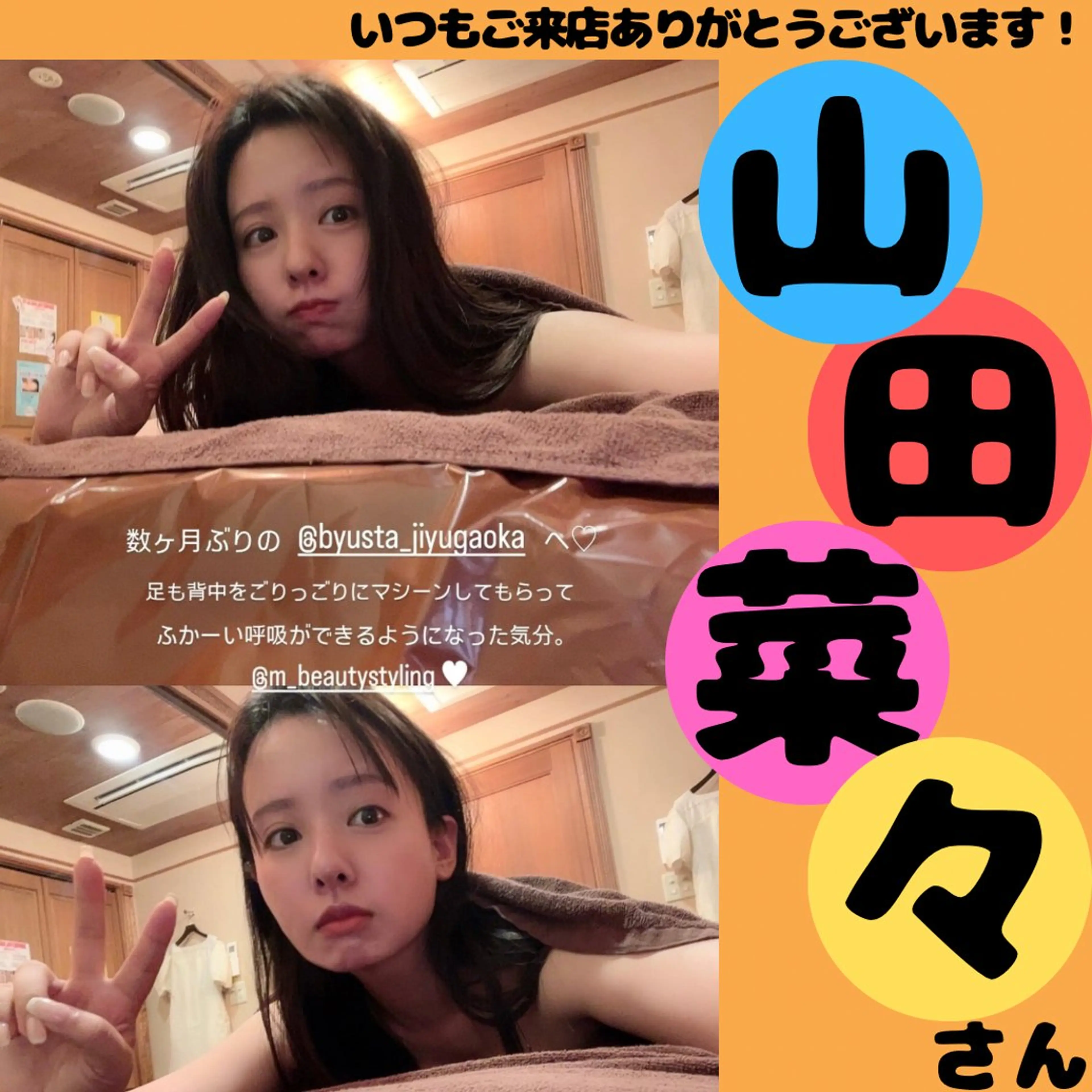 エステ リラク 痩身&美肌サロン ビュースタ 伊藤🌷のその他イメージ