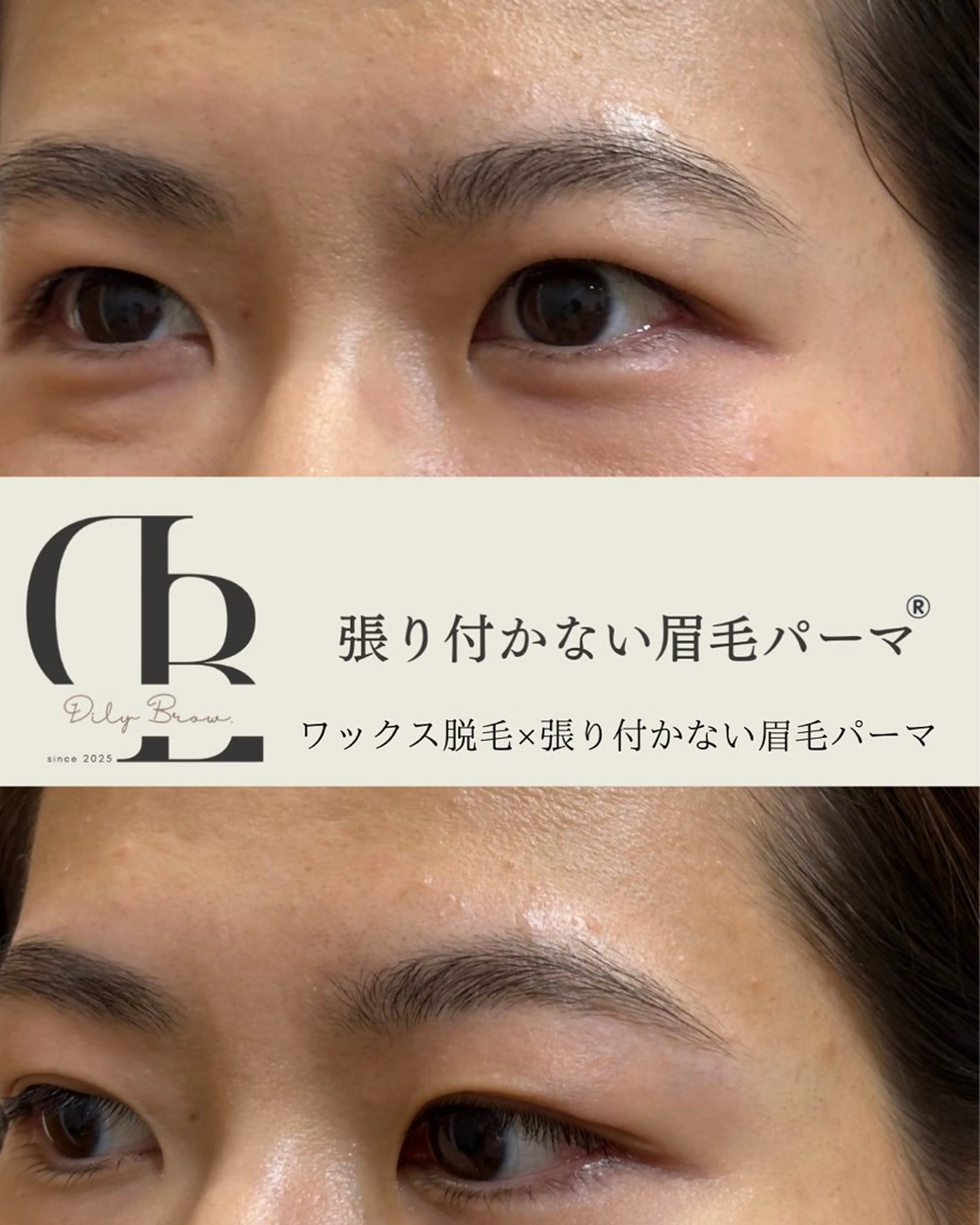 張り付かない眉毛スタイリング(ワックス脱毛×眉癖改善)⚫︎メンズ・レディース施術可能の写真
