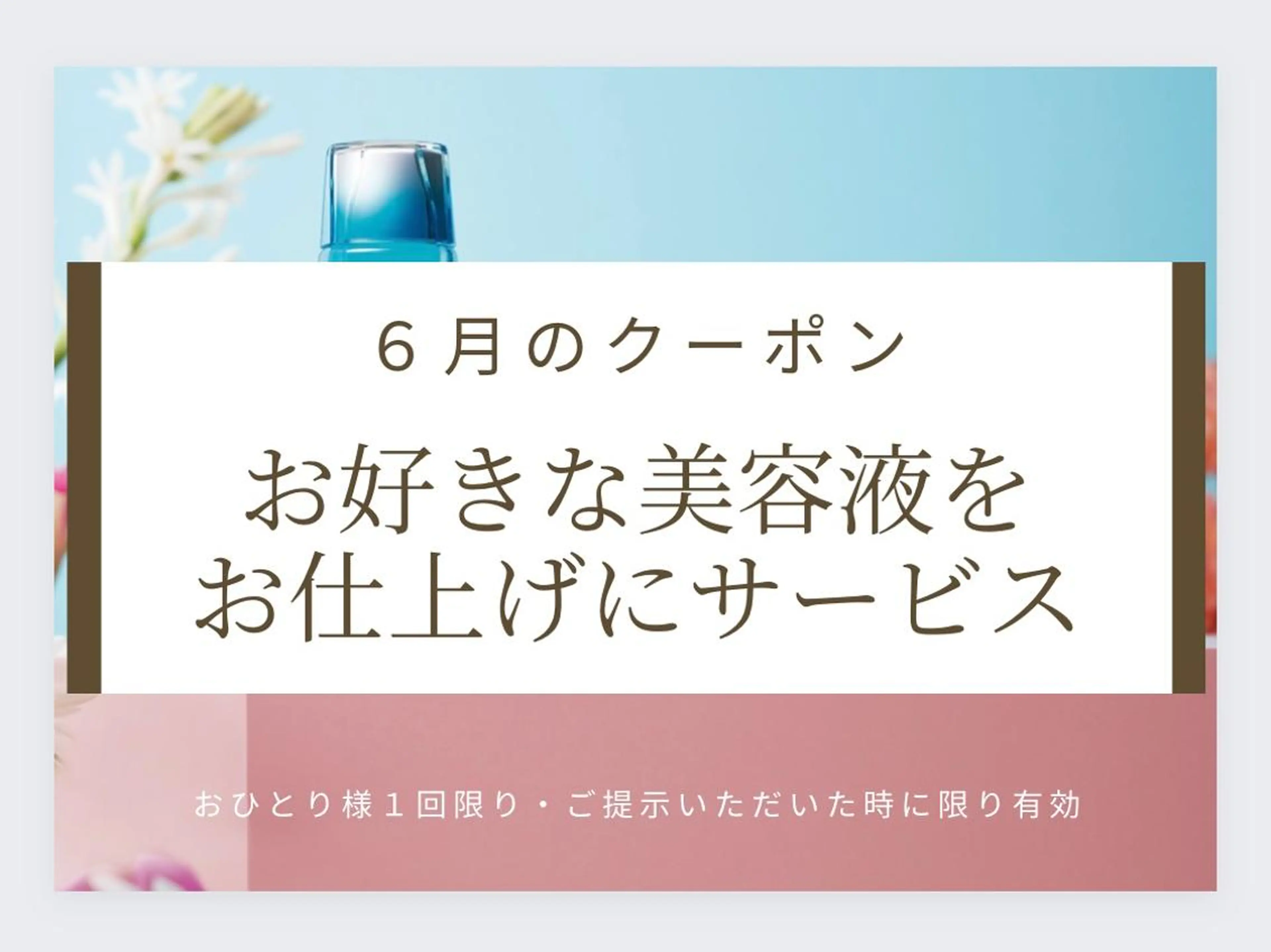 小顔エステ ハピスリーのエステ・リラクイメージ