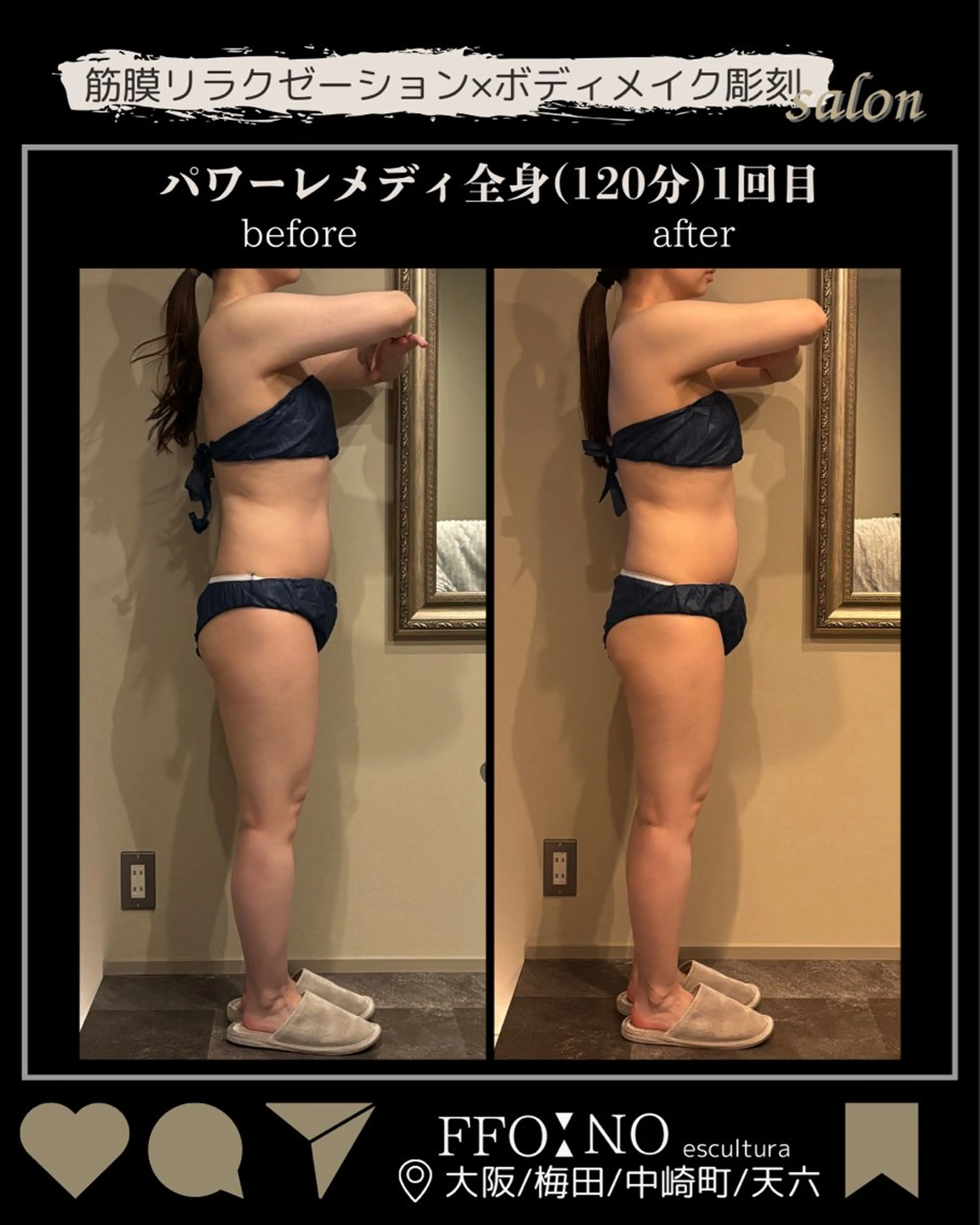 エステ リラク オフ:オン所属・オフ:オン 全身筋膜マッサージのエステ・リラクイメージ