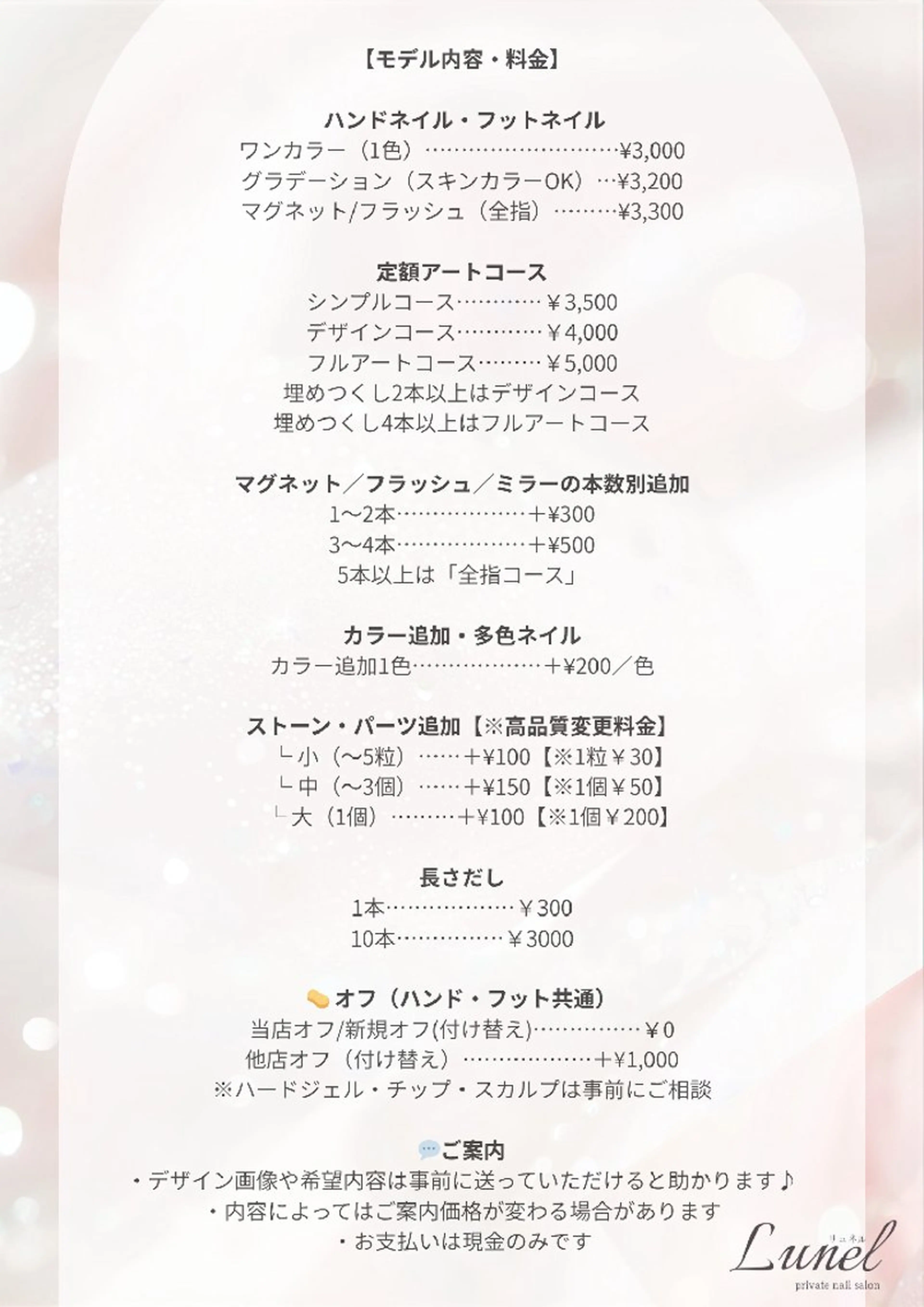 ネイル Lunel kaedeのネイルデザイン