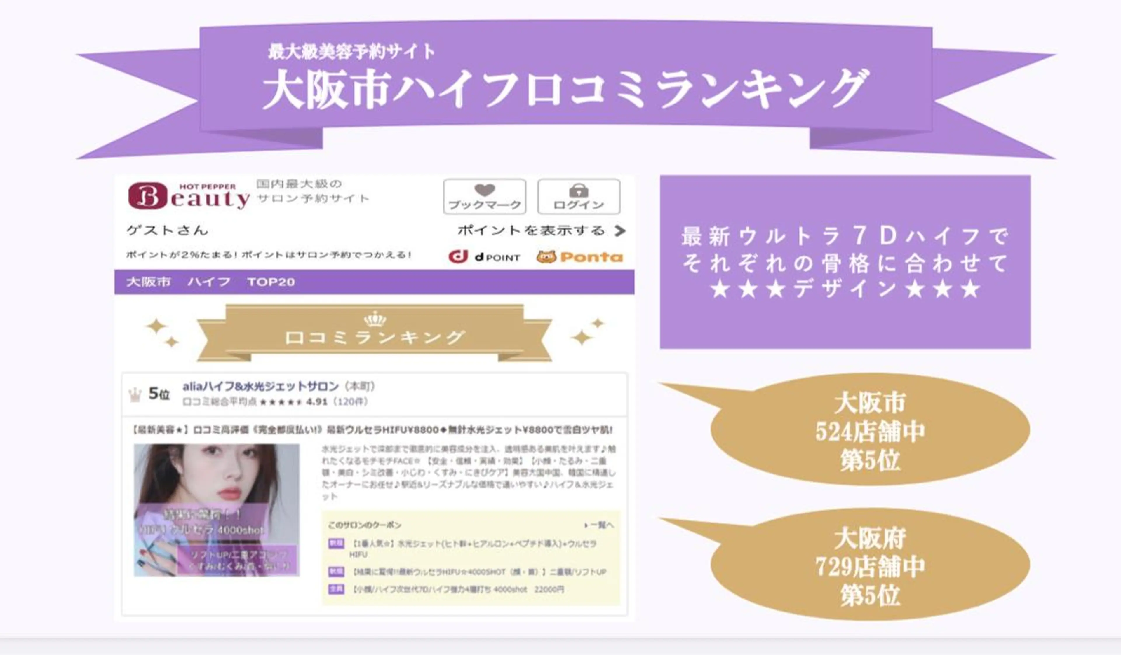 エステ aliaハイフ&水光ジェットサロン所属・aliaハーブ水光店 エステティシャン募集のエステ・リラクイメージ