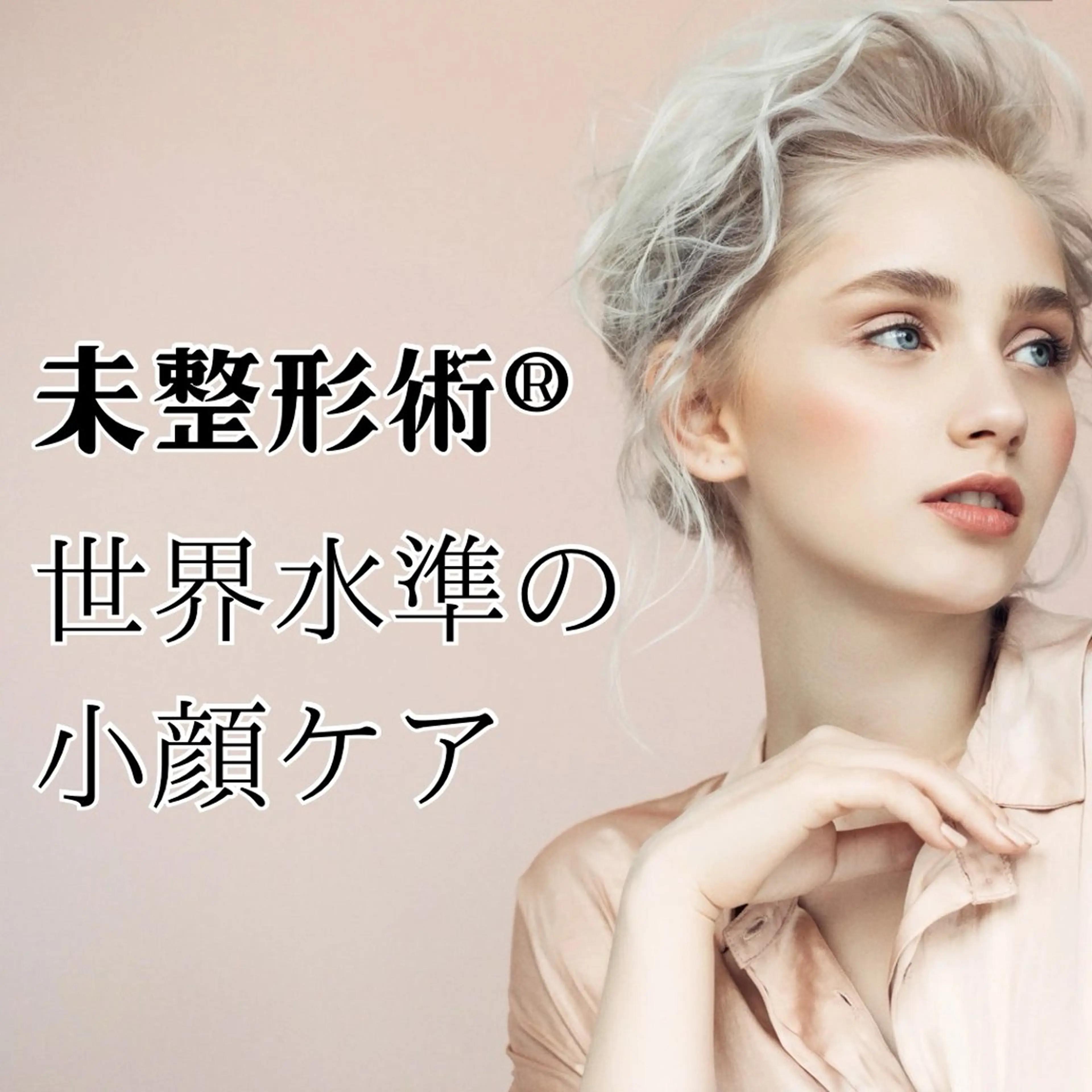 リストアハート 吉祥寺🍀ShUnのエステ・リラクイメージ