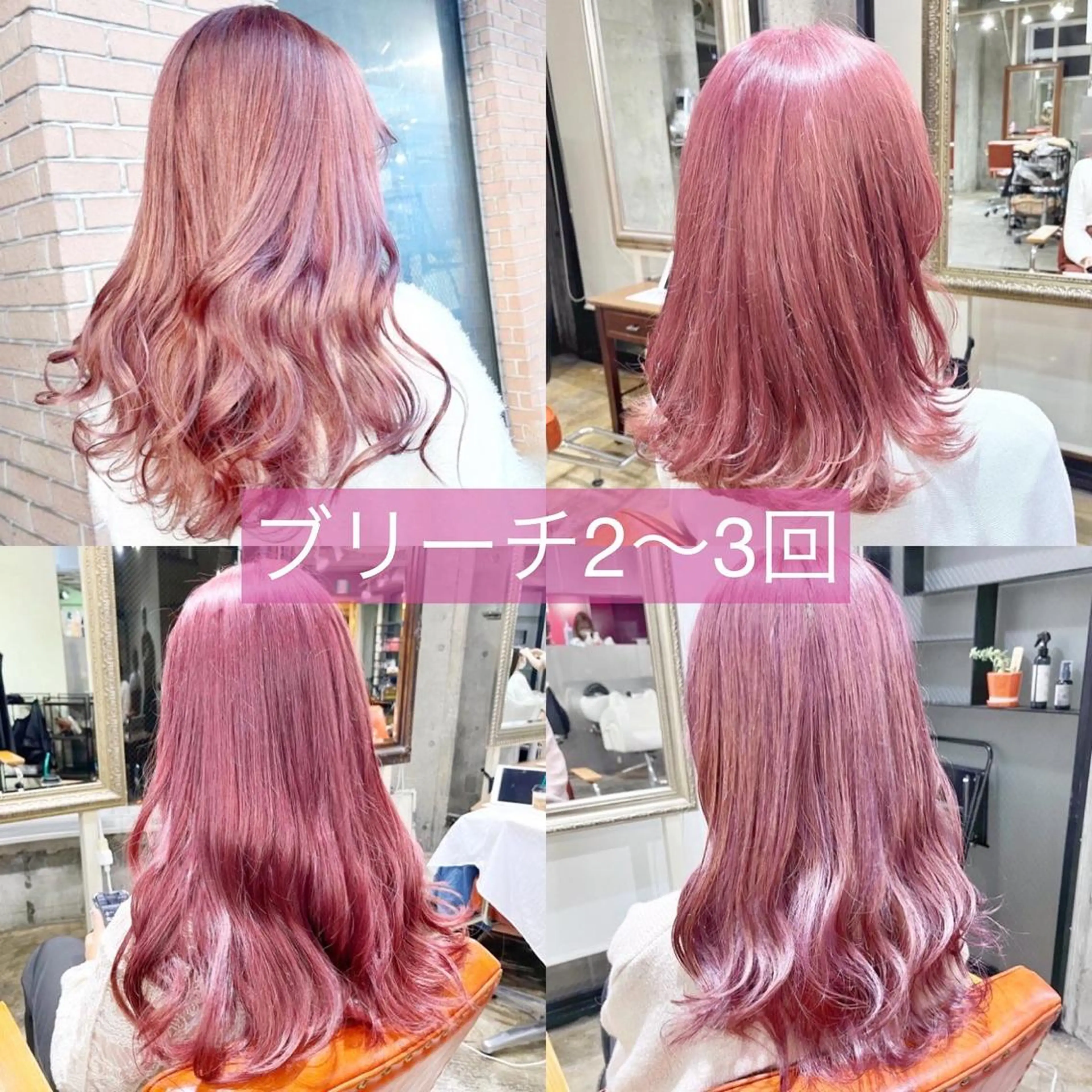 セミロング カラー ヘアアレンジ ヘアカラー ピンクカラー🩷 ヘアセットＮＯ.1のヘアスタイル
