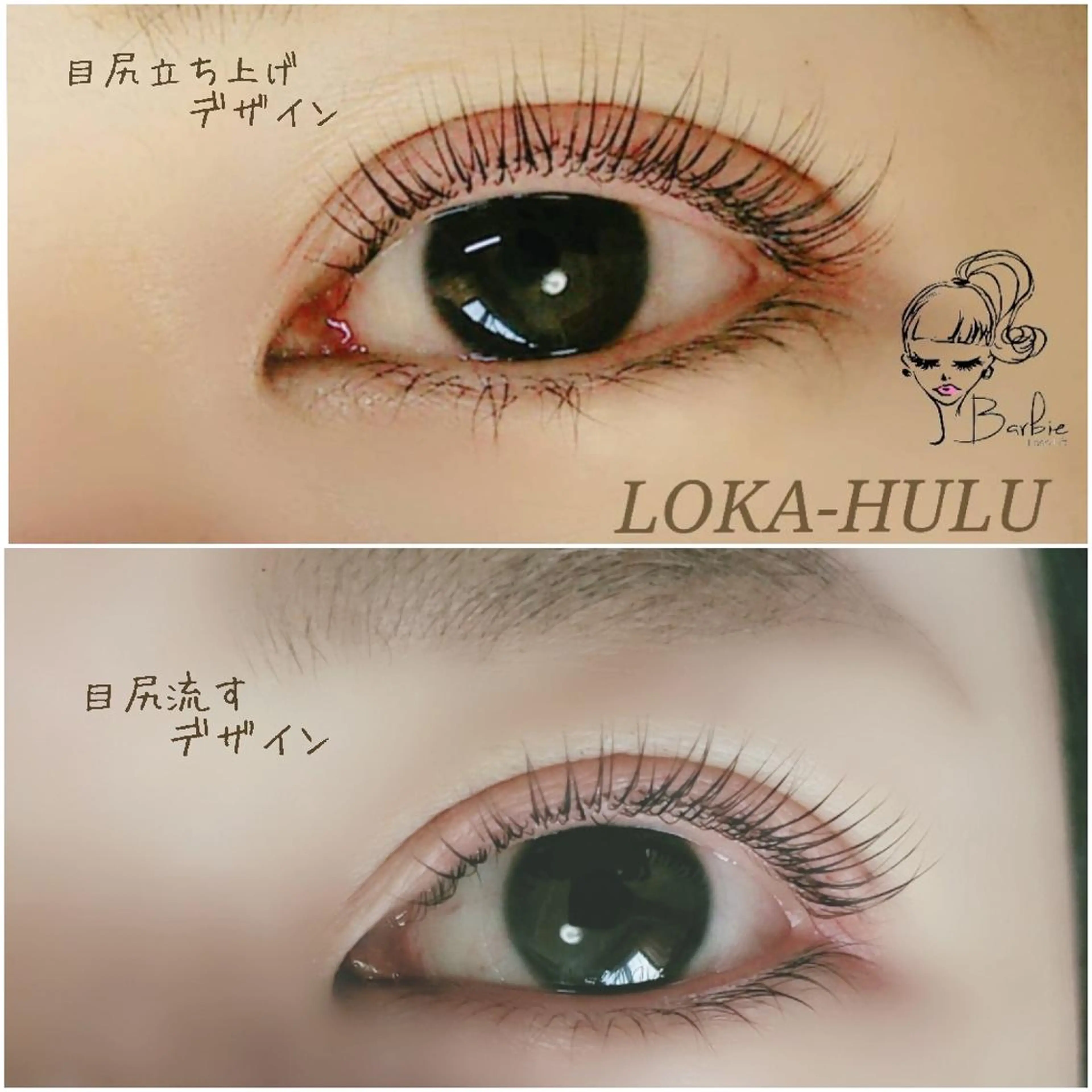 マツエク・マツパ LOKA-HULU  ロカフルのマツエク・マツパデザイン