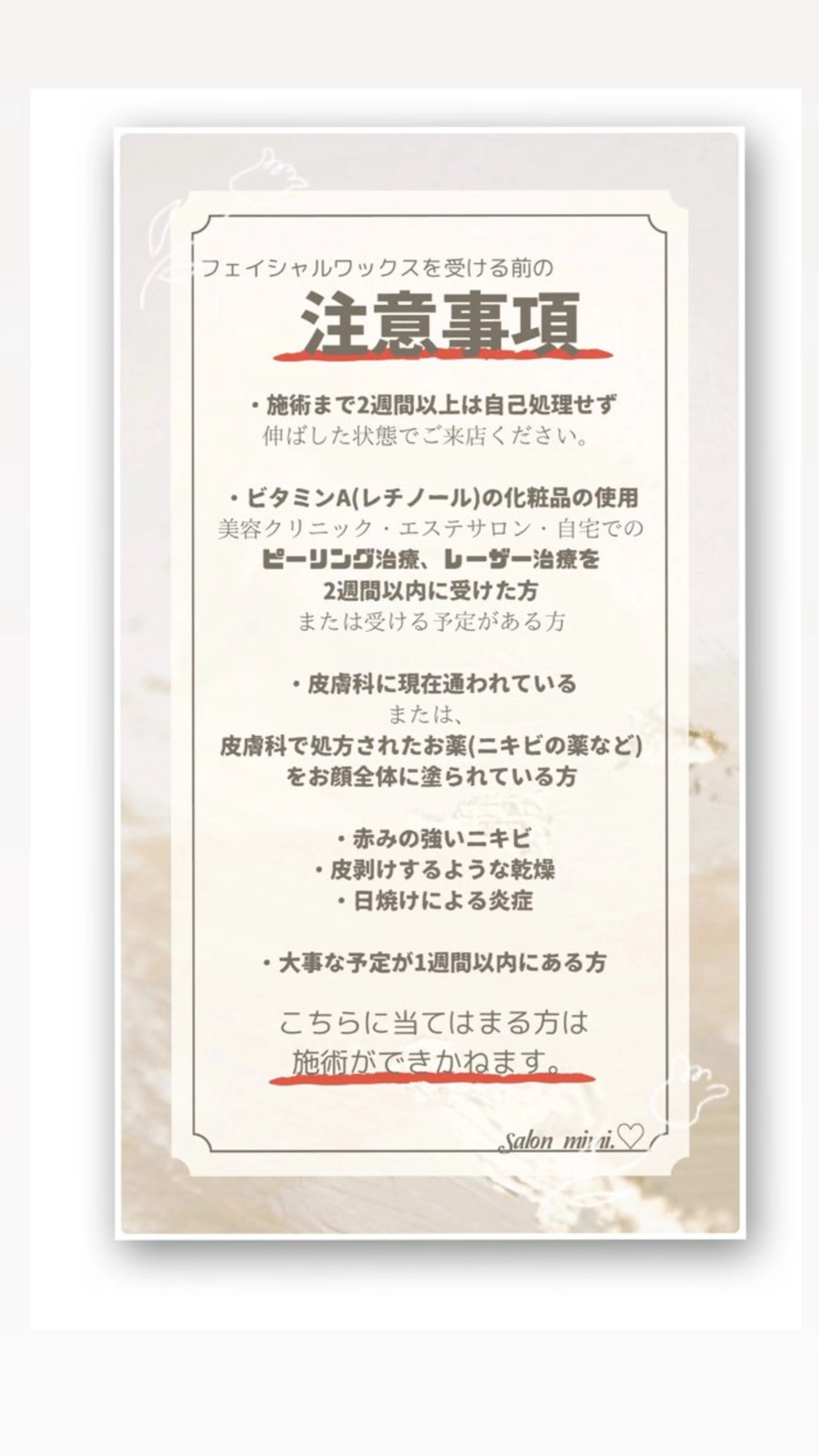 脱毛 小坂 実菜のエステ・リラクイメージ
