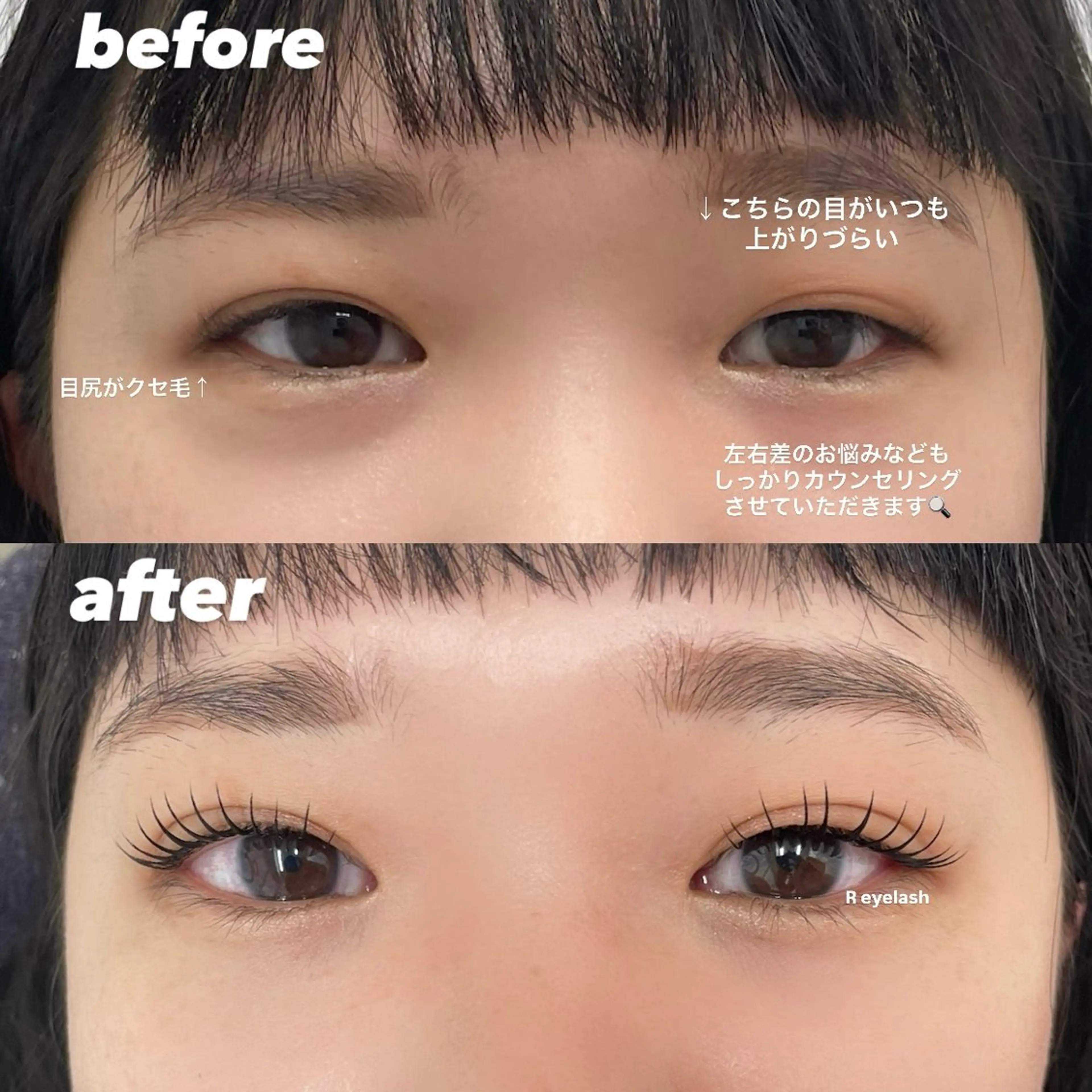マツエク・マツパ マツエク 𝑹 eyelashのマツエク・マツパデザイン