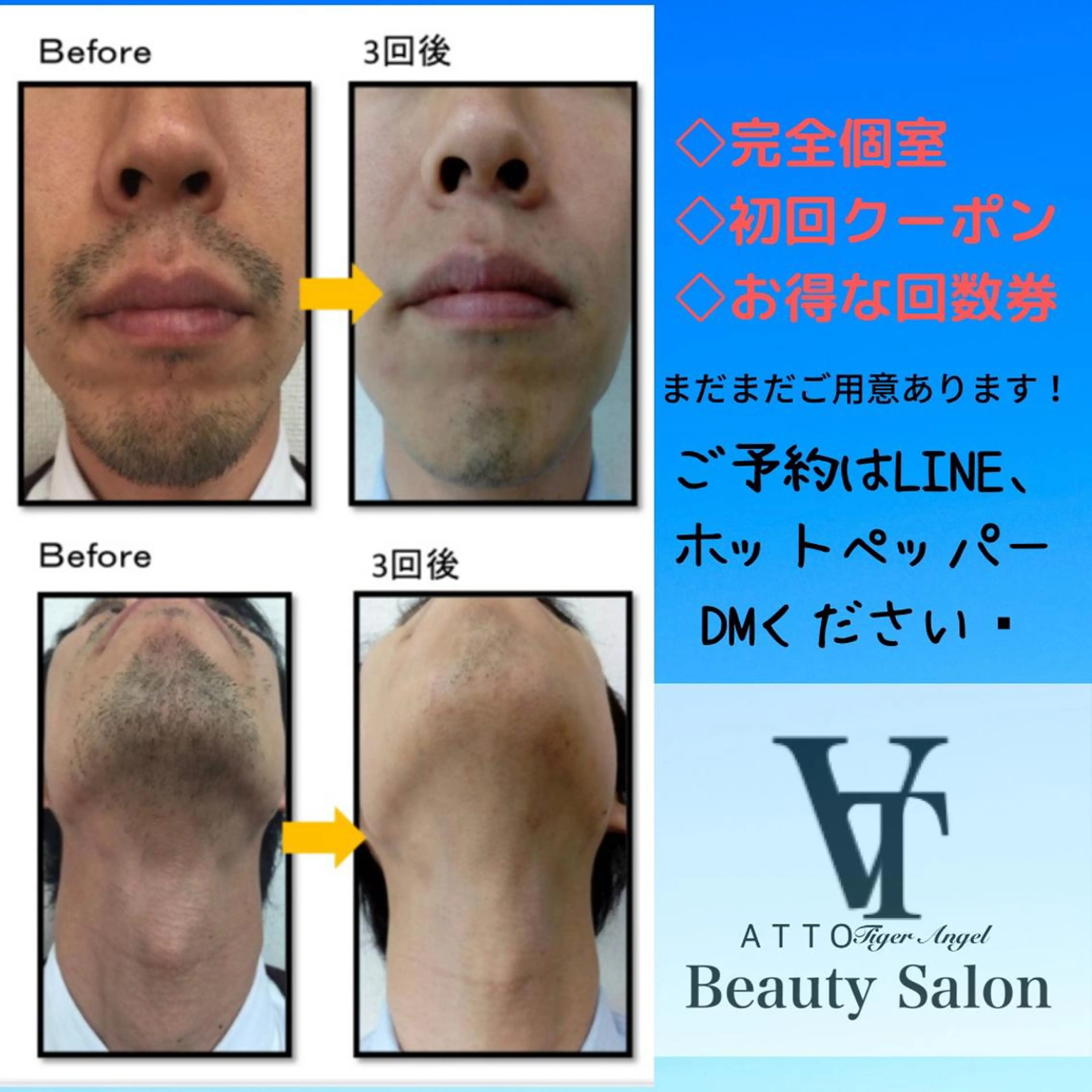 メンズ・学生大歓迎❣️お試し【初回】1,000円❣️の写真