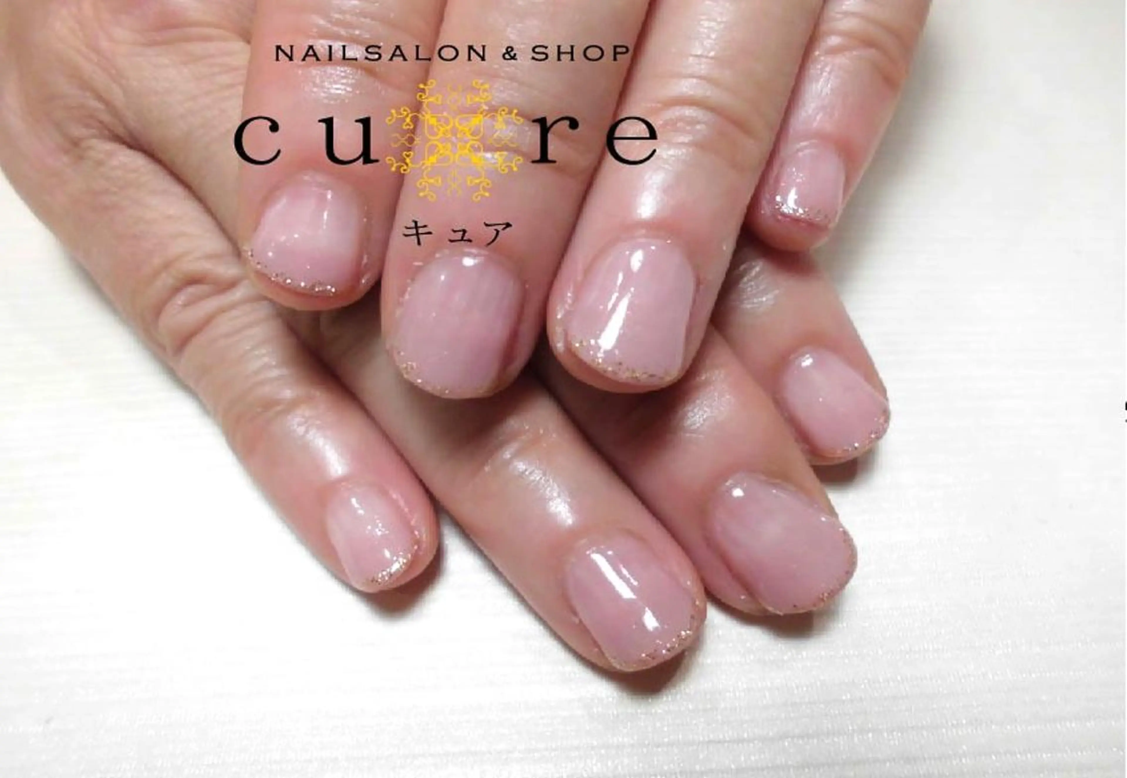 ネイル ジェルネイル グラデーション シンプルネイル ネイルサロン Cureのネイルデザイン