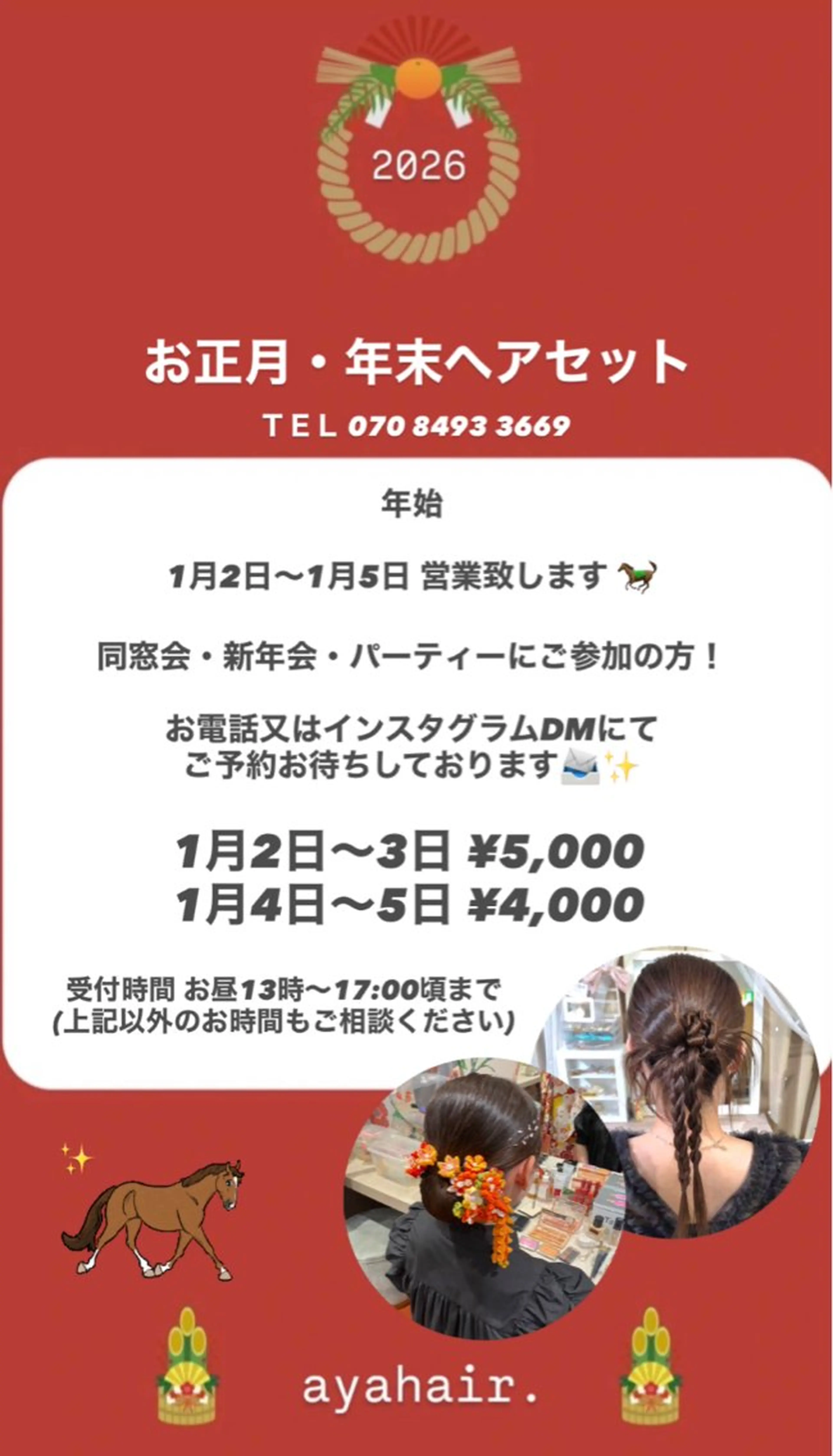 ヘアアレンジ ヘアセット ayahair所属・ayahair. natsukiのヘアスタイル