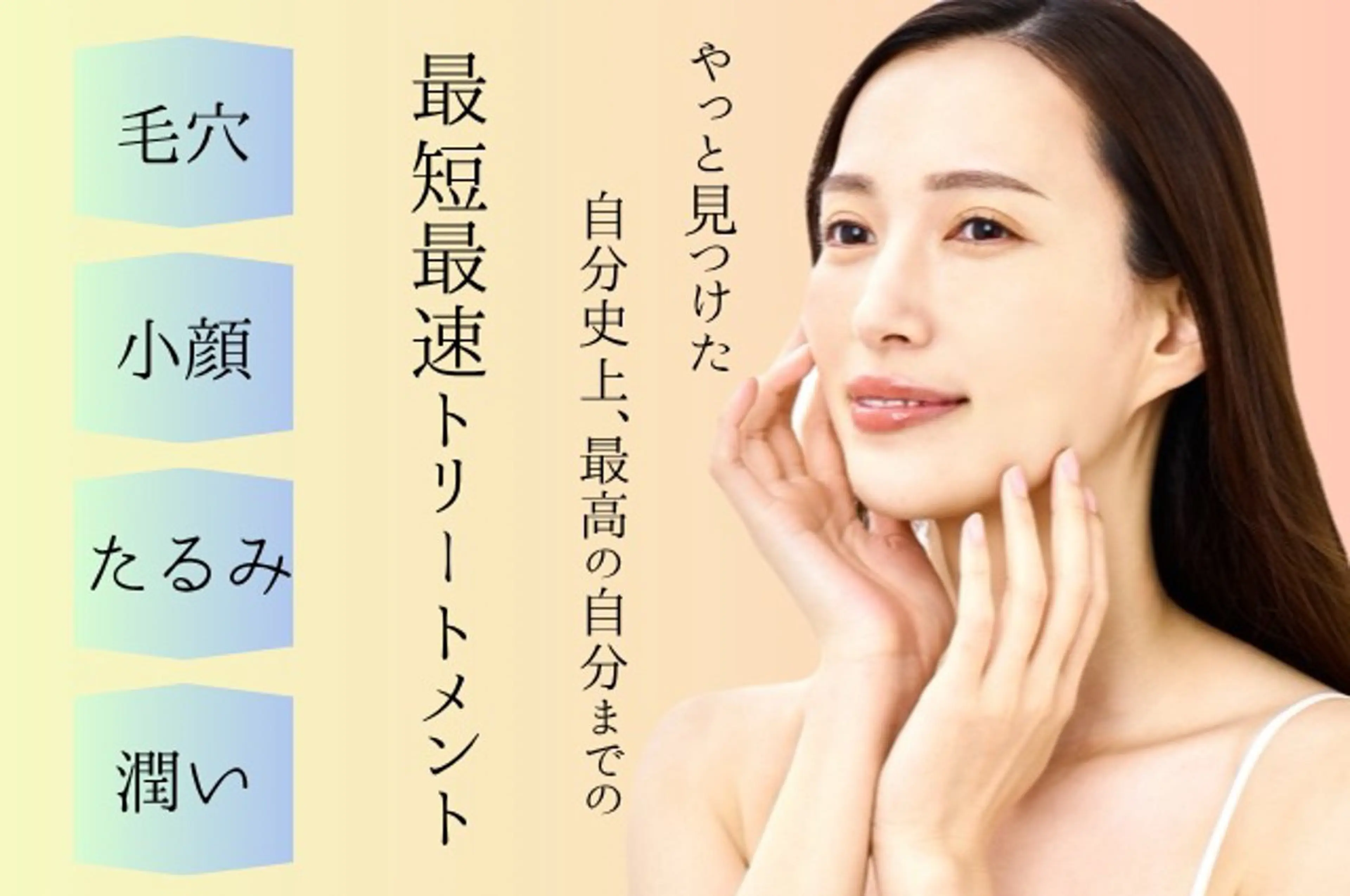 エステ aliaハイフ&水光ジェットサロン所属・aliaハーブ水光店 エステティシャン募集のエステ・リラクイメージ