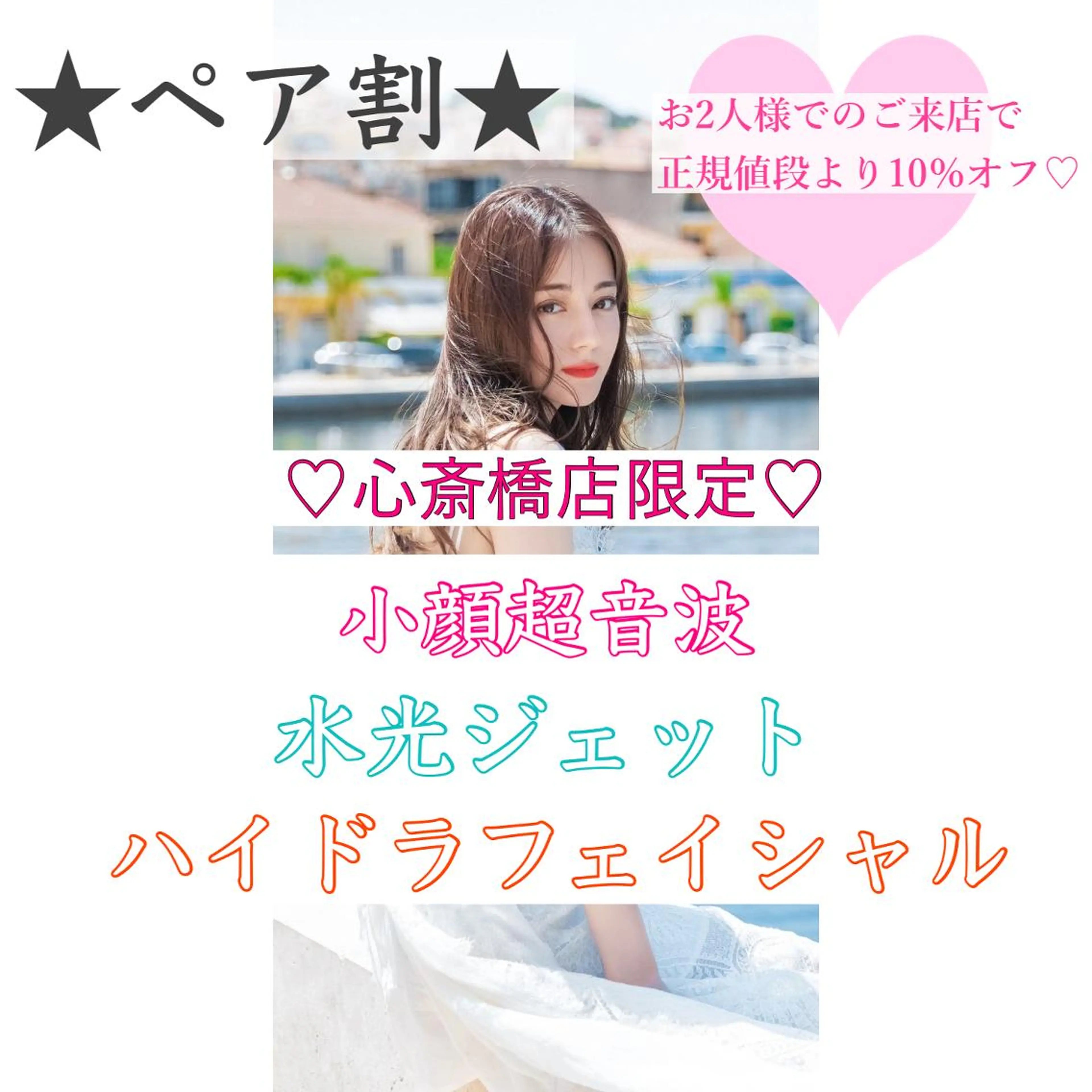 ✨美肌水光✨ アトリエリュバンのエステ・リラクイメージ