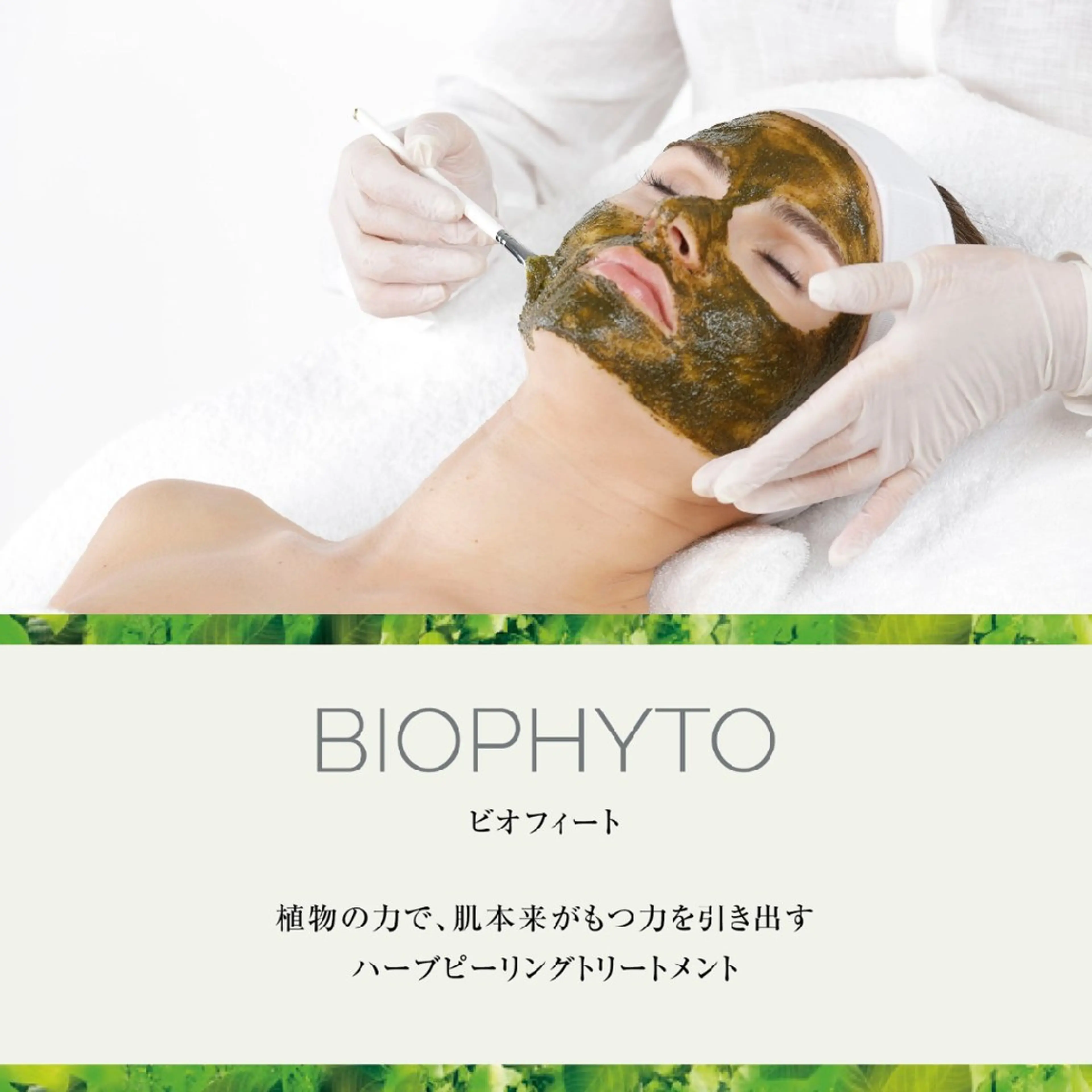 エステ DahliaBeauty ダリアビューティー所属・春日井市Dahlia Beauty　中村のエステ・リラクイメージ