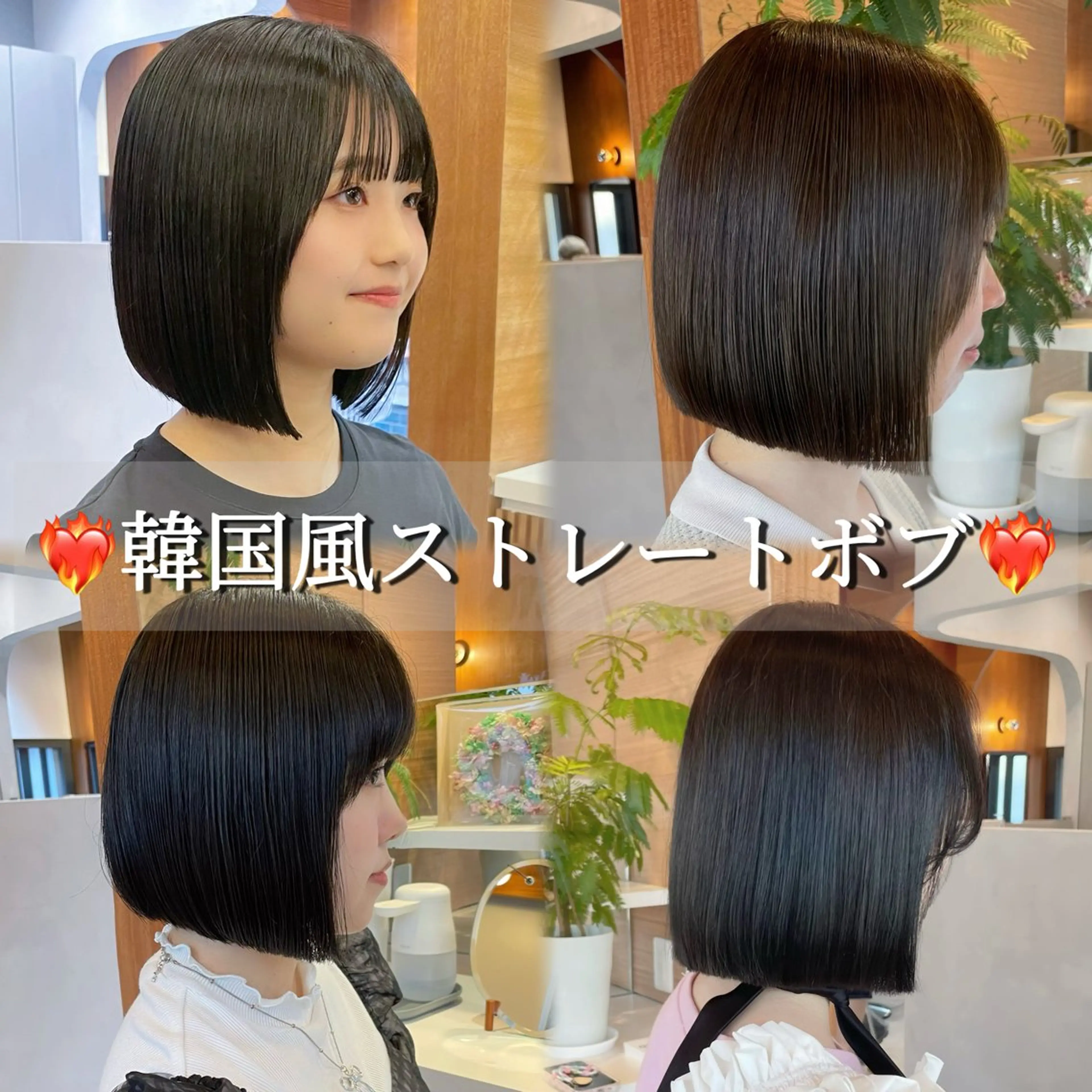 ショート カット 縮毛矯正 トリートメント ボブ/縮毛矯正/ 韓国♡Natsukiのヘアスタイル