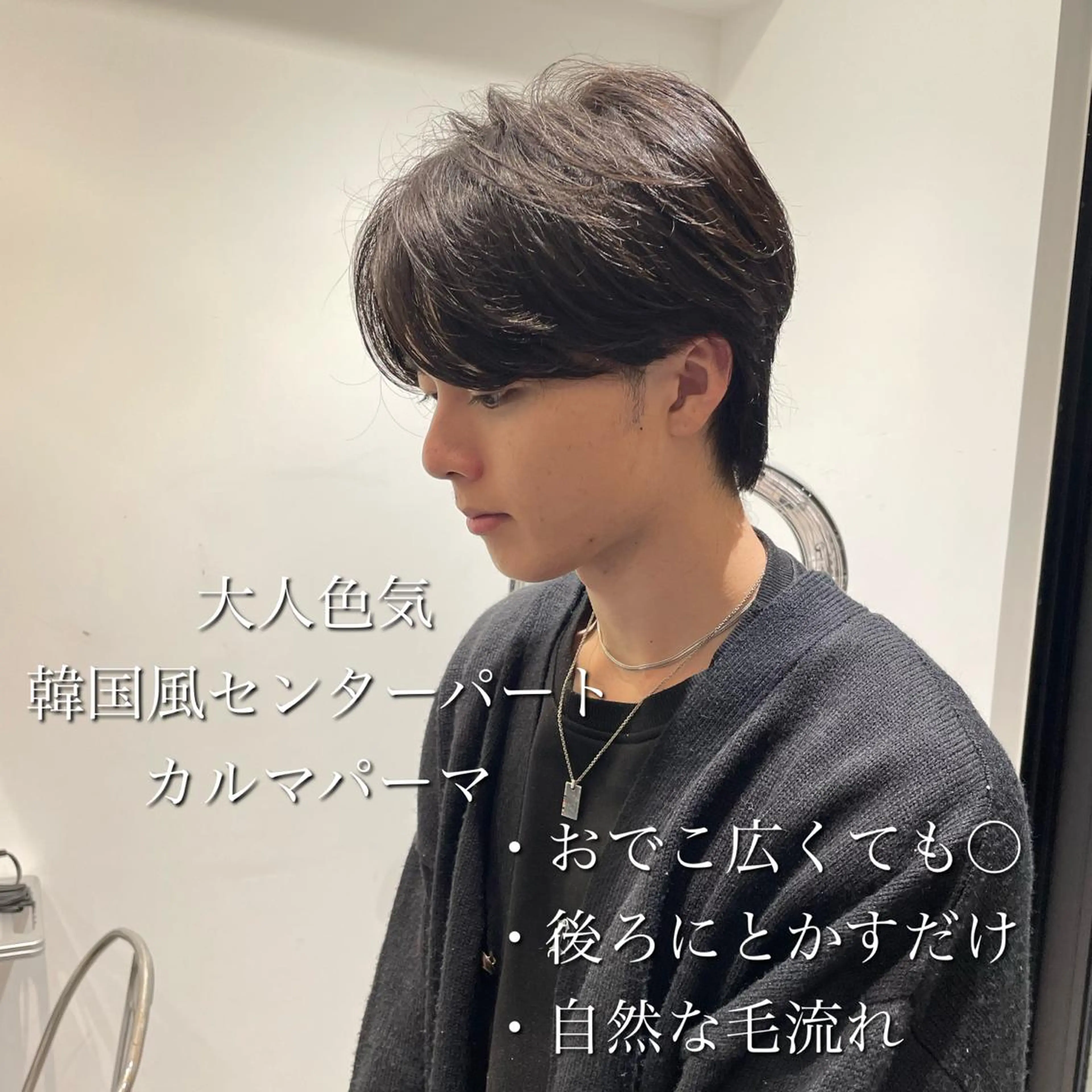 メンズ カット 横浜メンズパーマ🔥 大野賢人のヘアスタイル
