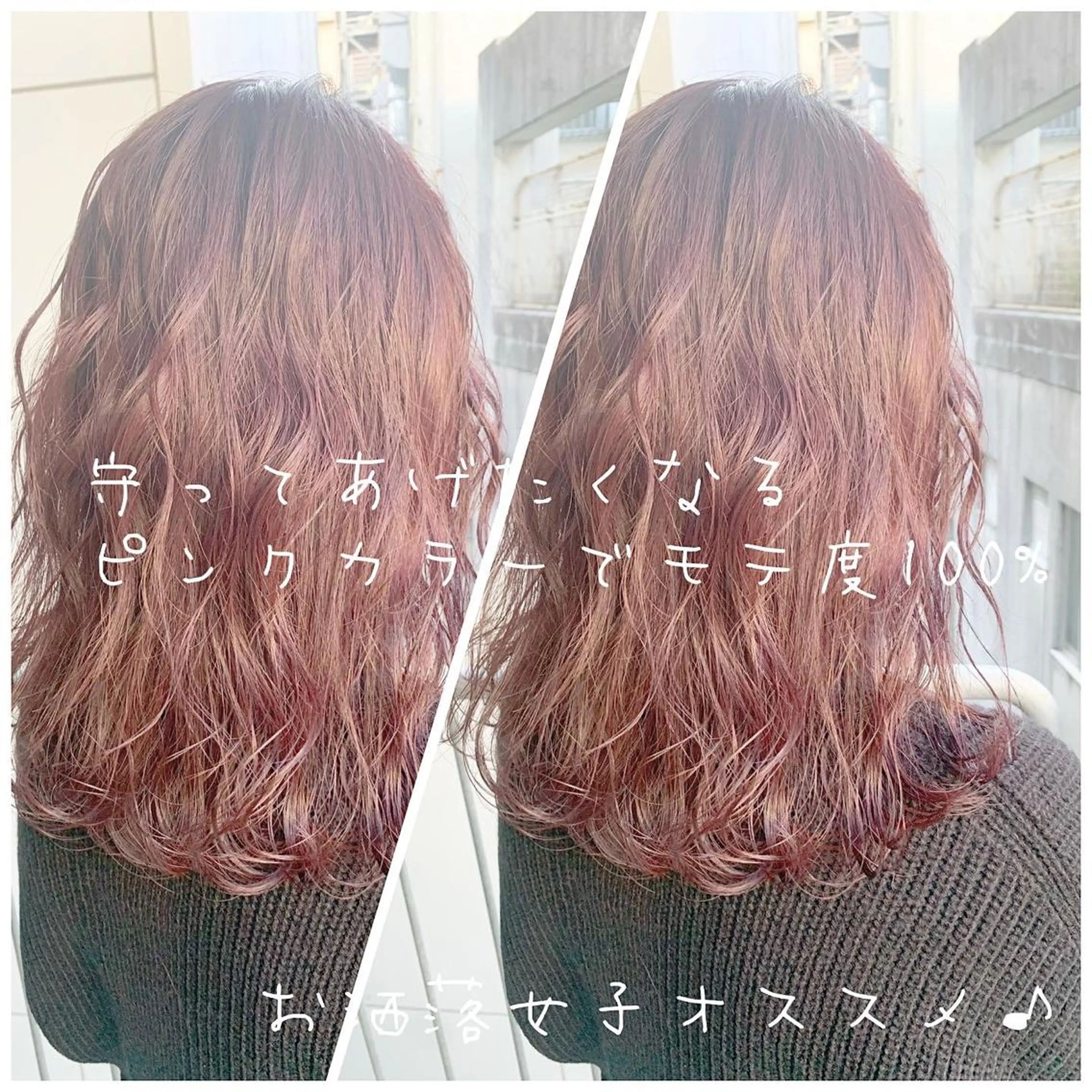 ミディアム ヘアカラー トリートメント 当日予約OK💐社長 💐完全個室美容室のヘアスタイル
