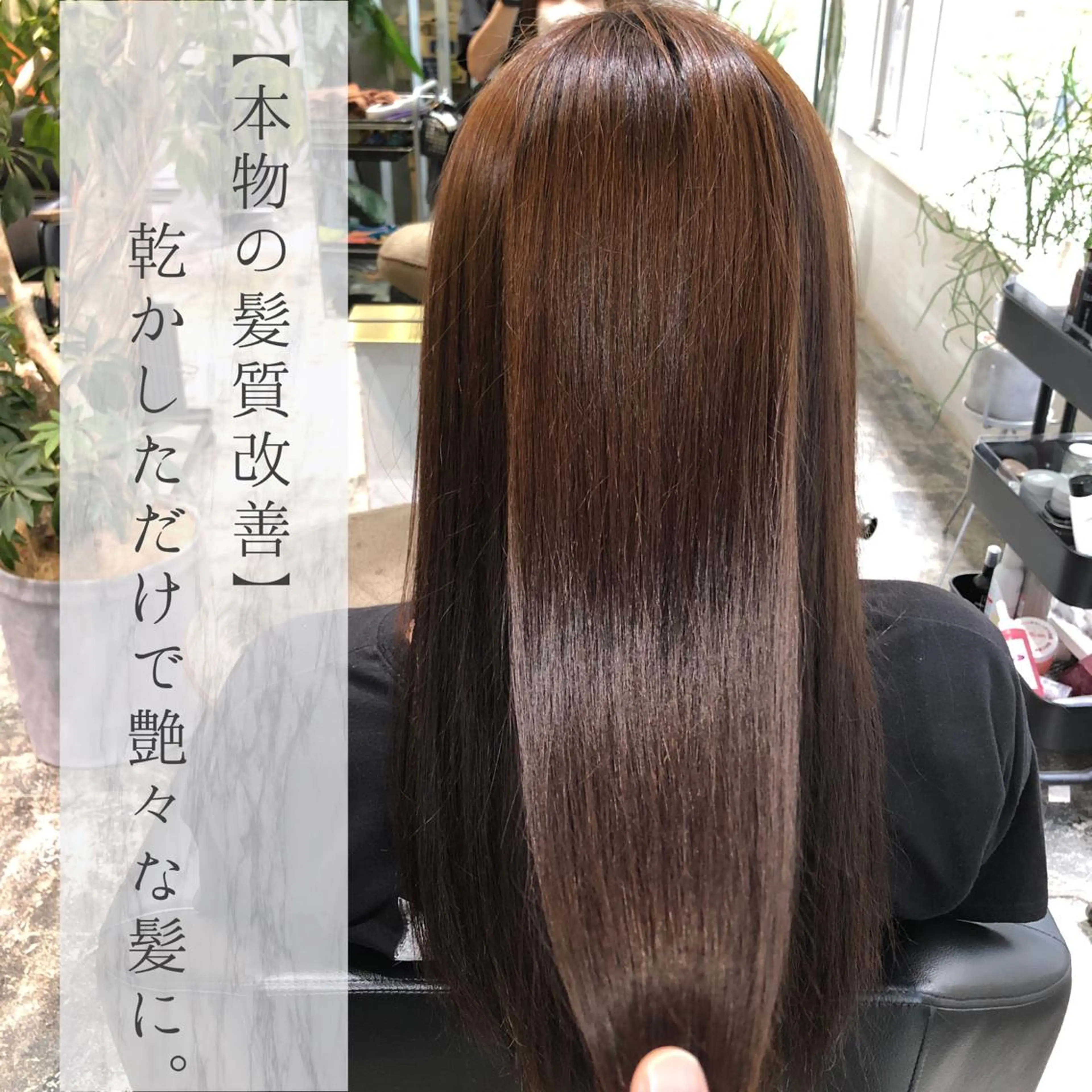 ロング パーマ 髪質改善 酸性ストレート ストレートパーマ 北花田美容師🍃村尾 光太/むらのヘアスタイル