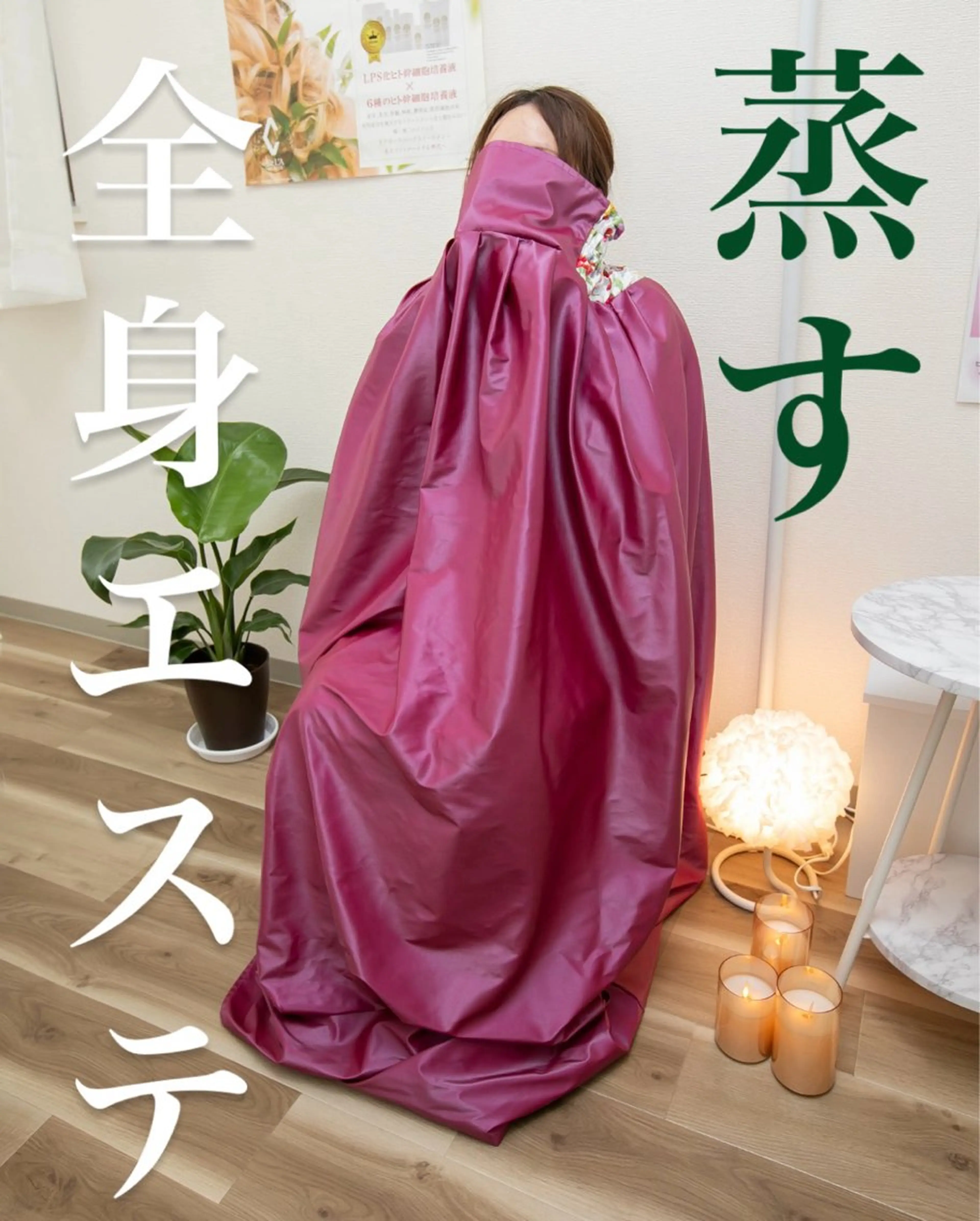 【温活×デトックス】韓国伝統《美容と健康を追求する》本格黄土よもぎ蒸しの写真