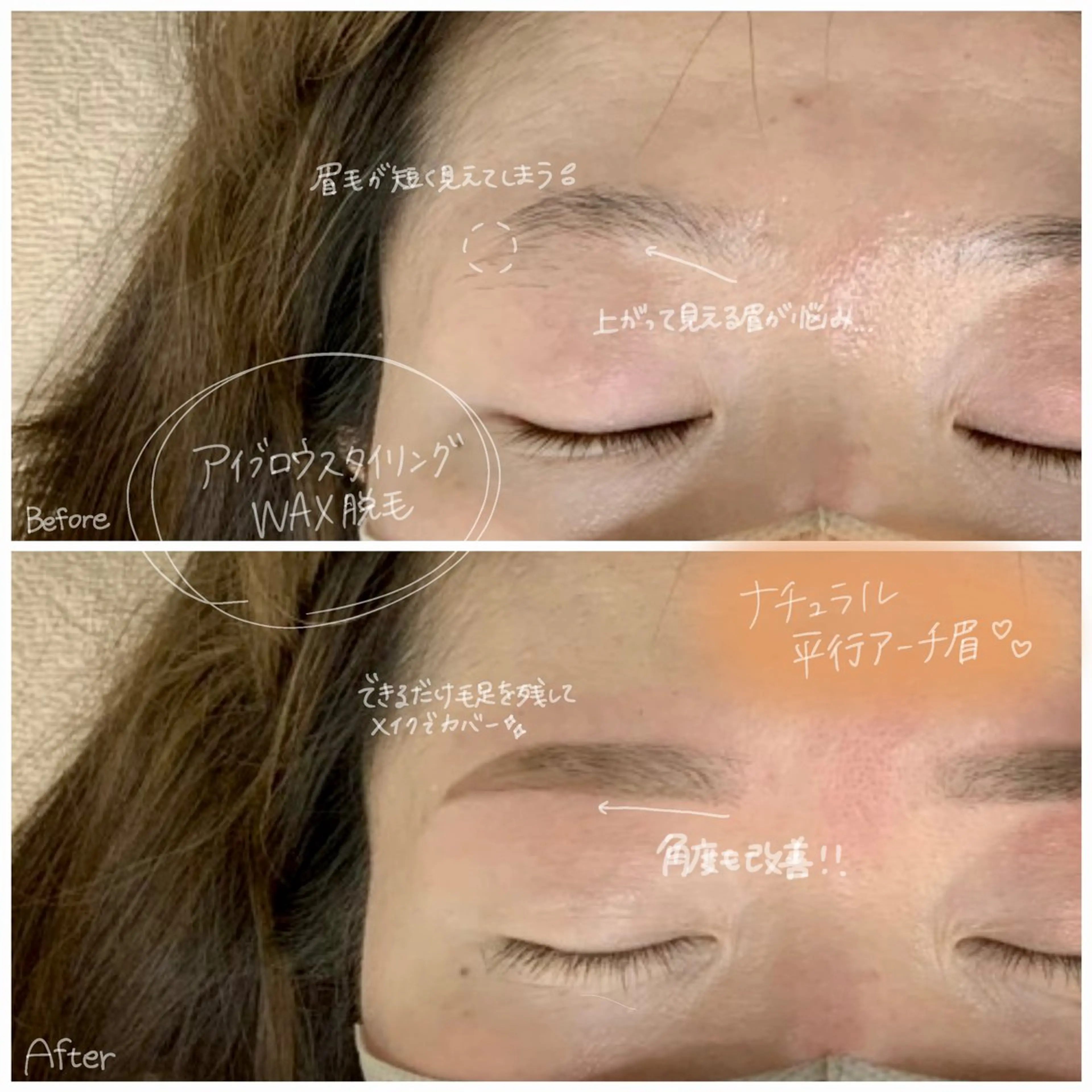 アイブロウ ワックス脱毛 眉カット eter,所属・眉毛×まつ毛パーマ eter,の眉毛・アイブロウイメージ
