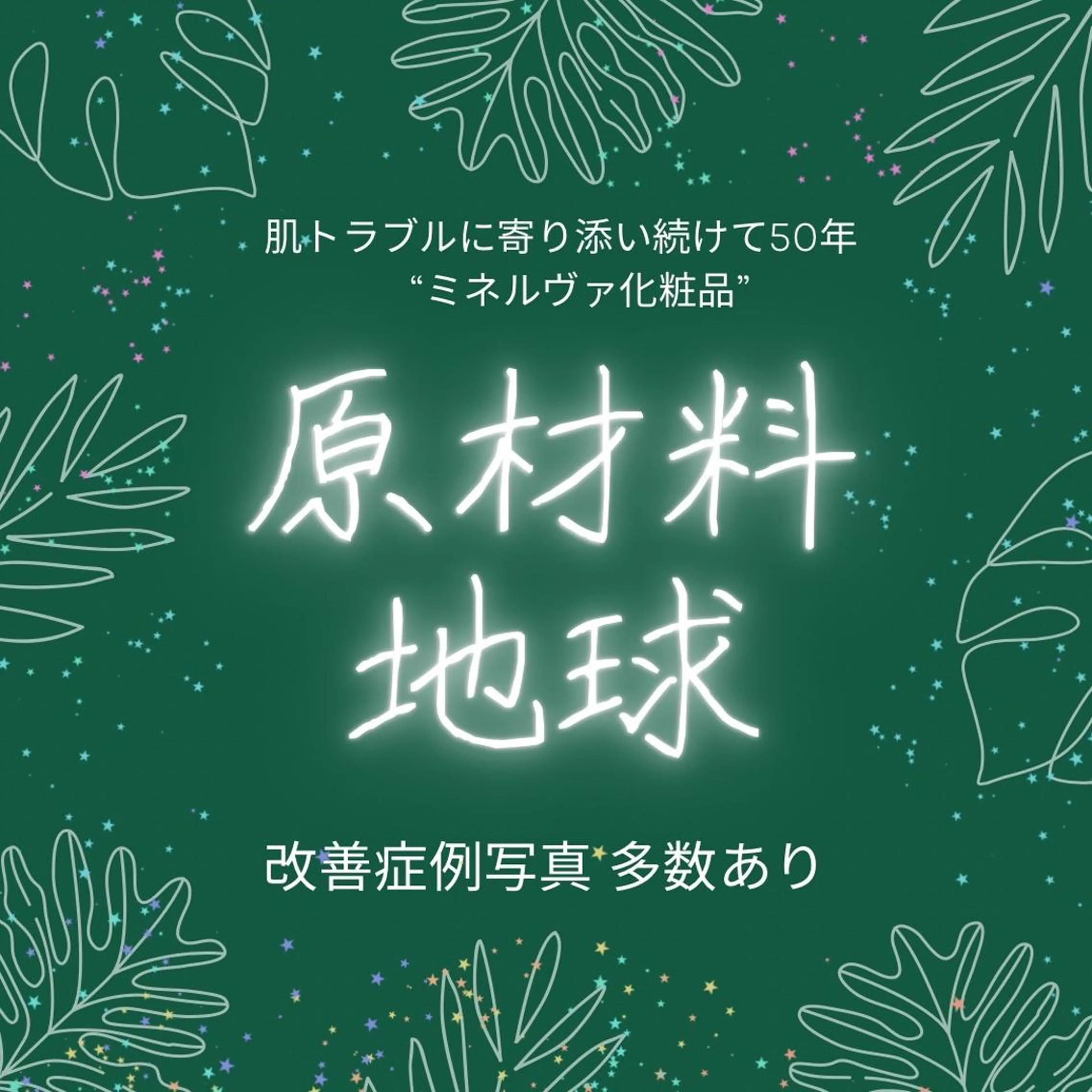 ミディアム カラー パーマ ヘアアレンジ メンズ キッズ ネイル マツエク・マツパ アイブロウ 触れたくなる モテ肌へ...❤︎のエステ・リラクイメージ