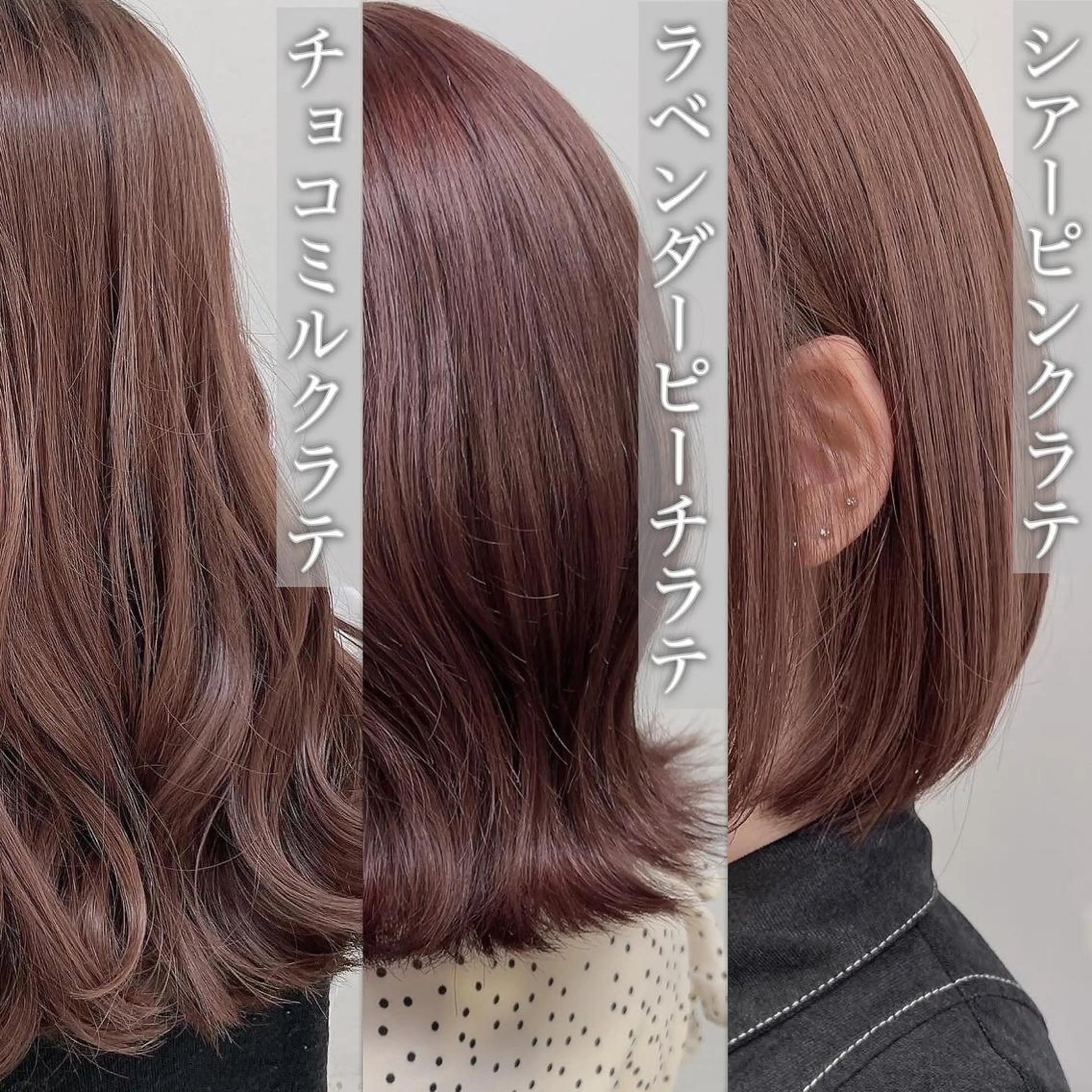 セミロング ヘアカラー トリートメント ヘッドスパ ヘアセット 🥞ベージュ系カラー 【すずきりほ】🥞のヘアスタイル