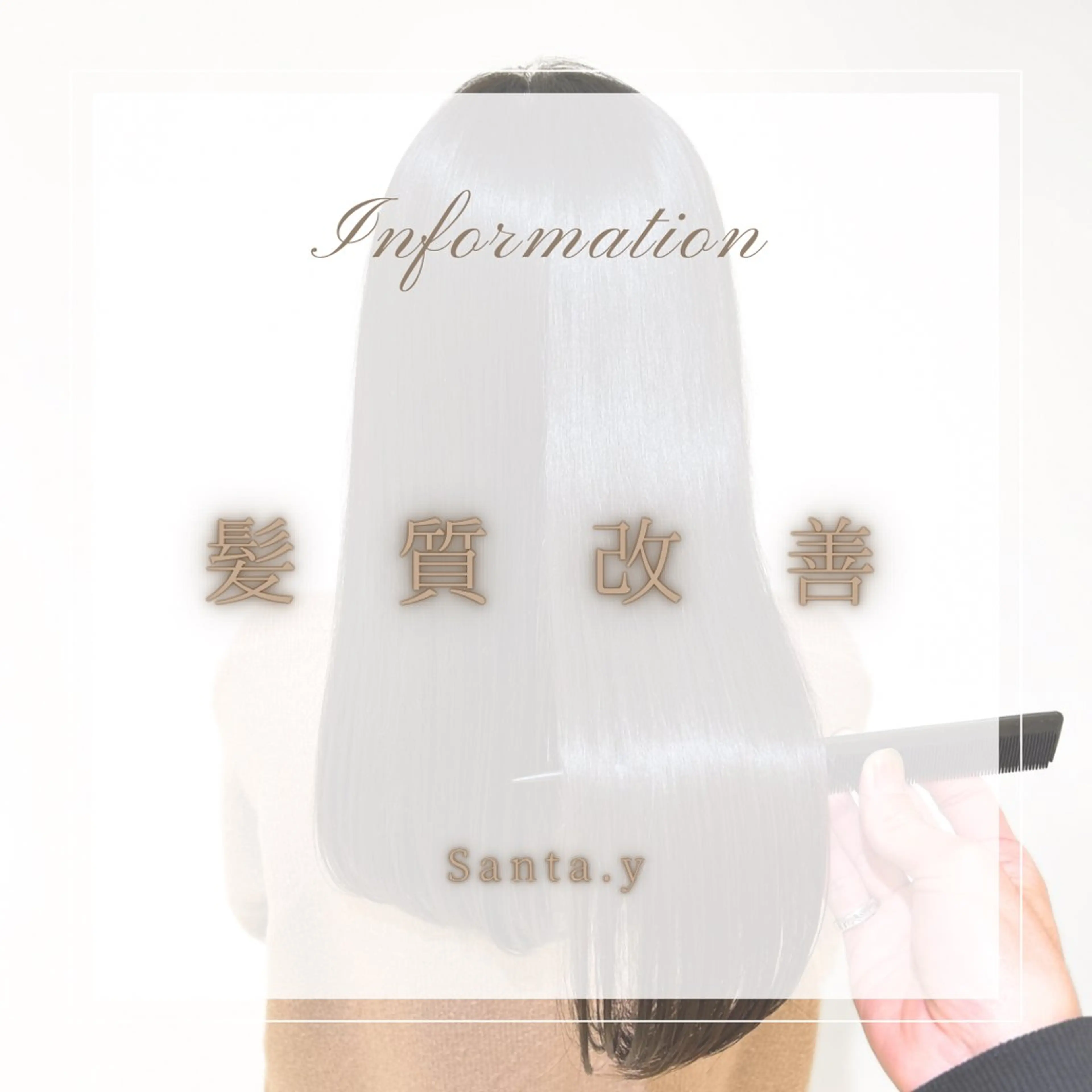 ロング IwAsh中山駅店所属・【ツヤ髪特化】 Santaのヘアスタイル