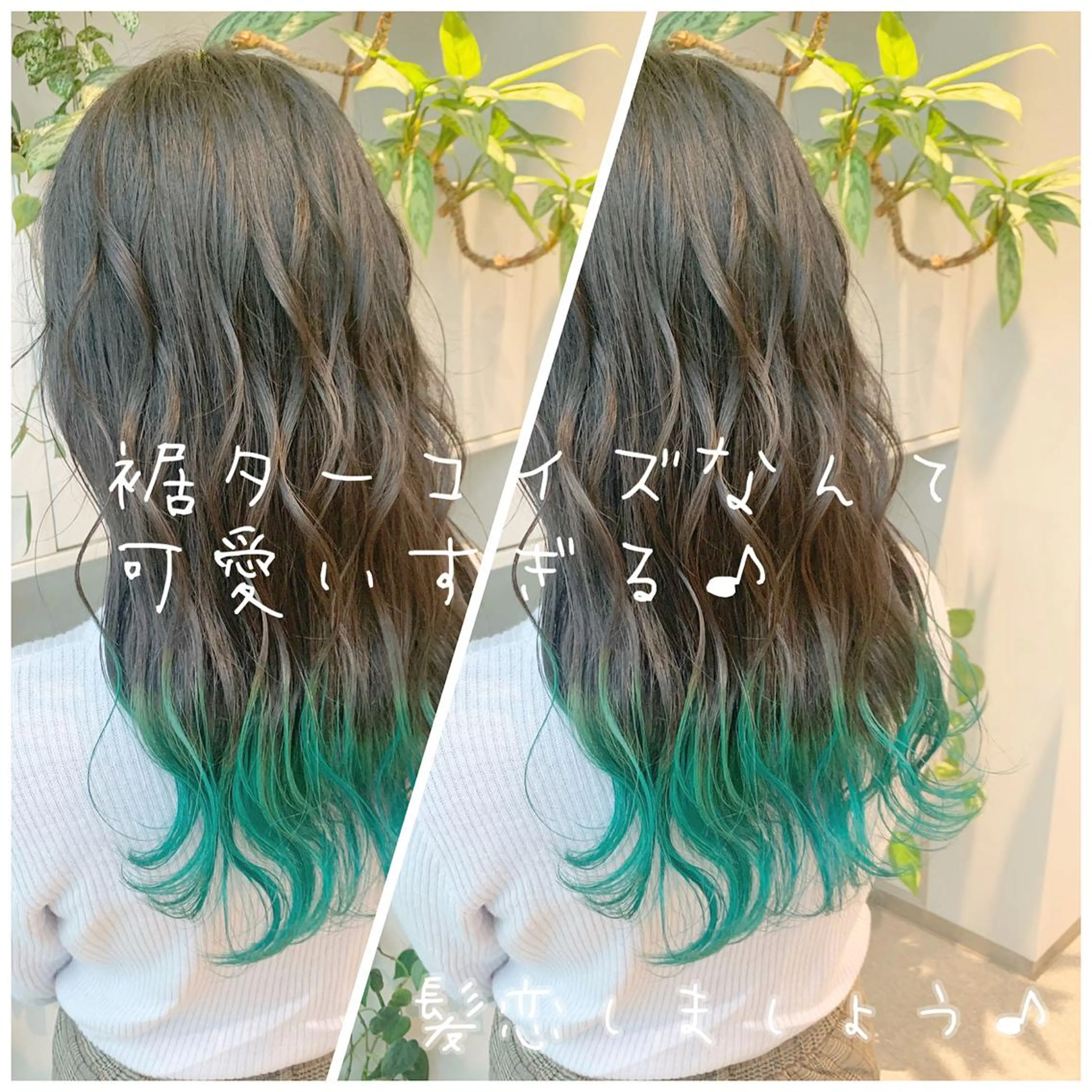 ミディアム ヘアカラー トリートメント 当日予約OK💐社長 💐完全個室美容室のヘアスタイル