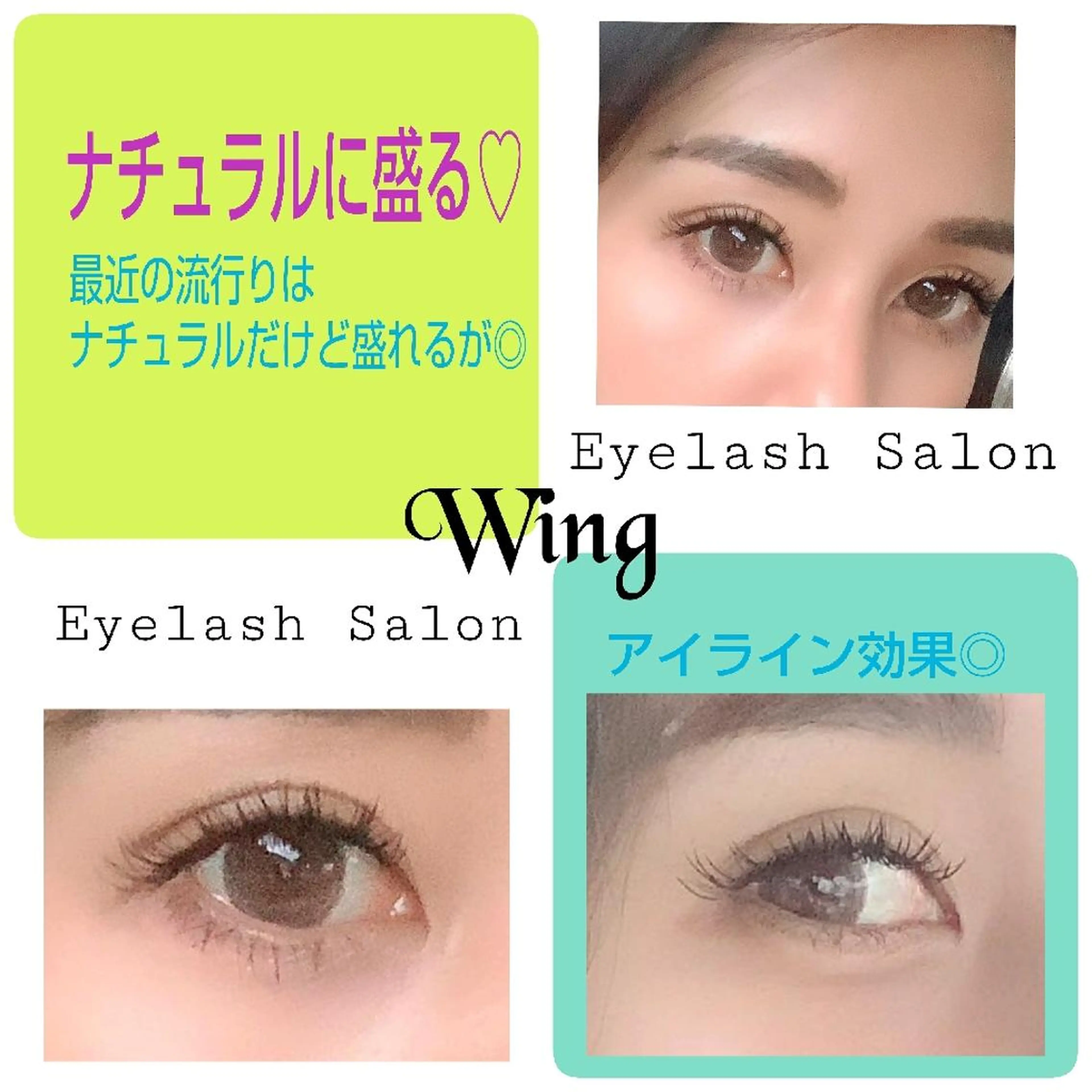 マツエク・マツパ ナチュラル マツエク ウイング美容室 eyelash&hair所属・eyelash Wingのマツエク・マツパデザイン