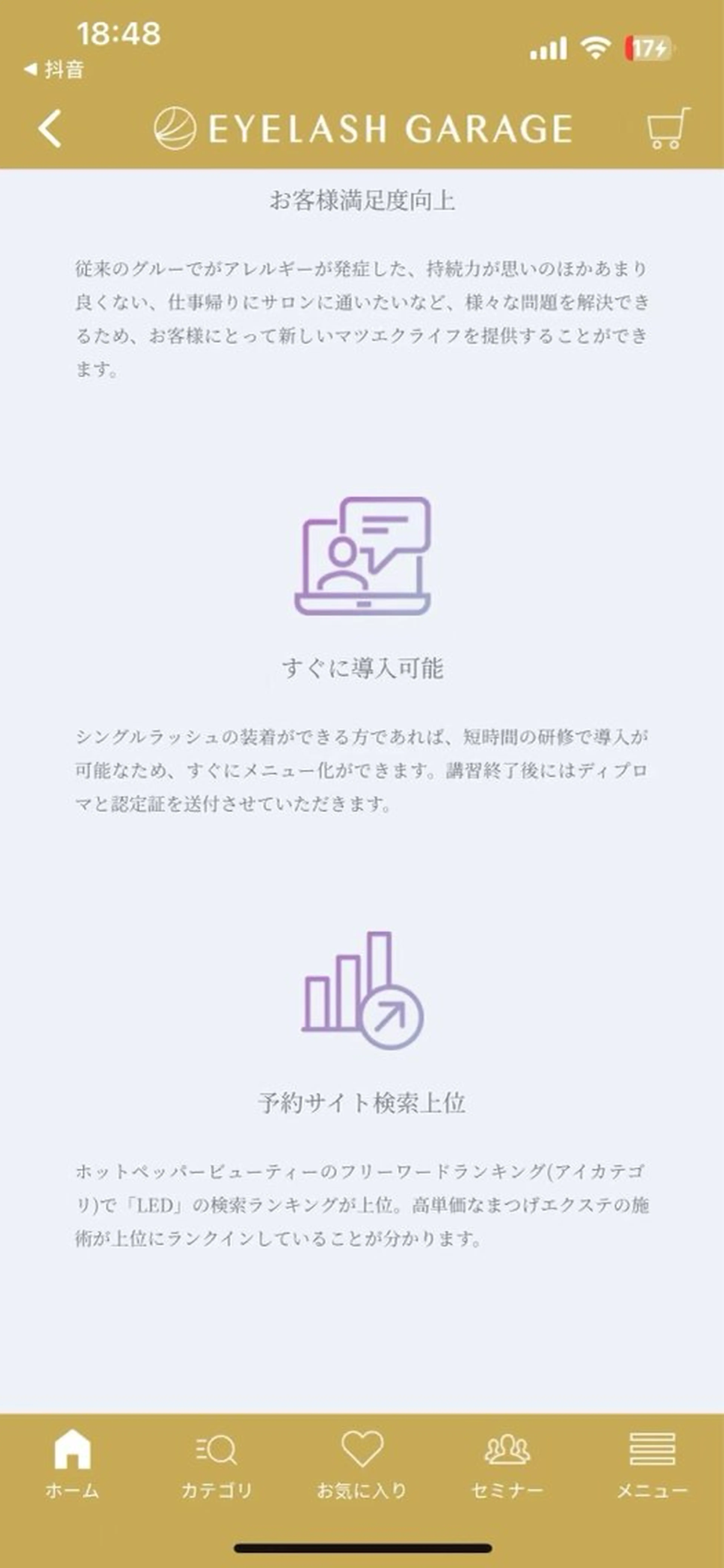 マツエク・マツパ ☆cece☆ マツエクのマツエク・マツパデザイン