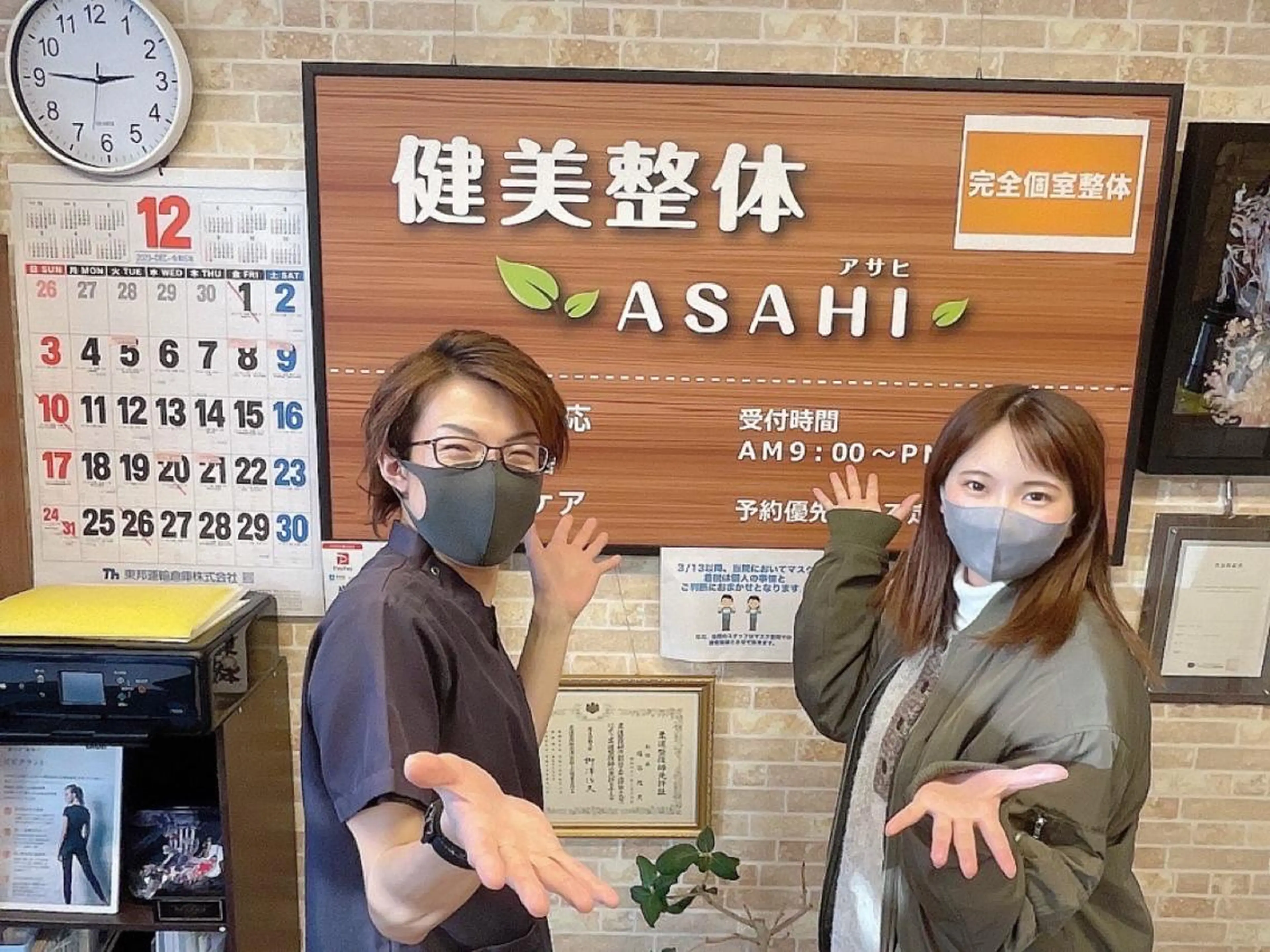 エステ リラク 健美整体 ＡＳＡＨＩ【アサヒ】のエステ・リラクイメージ
