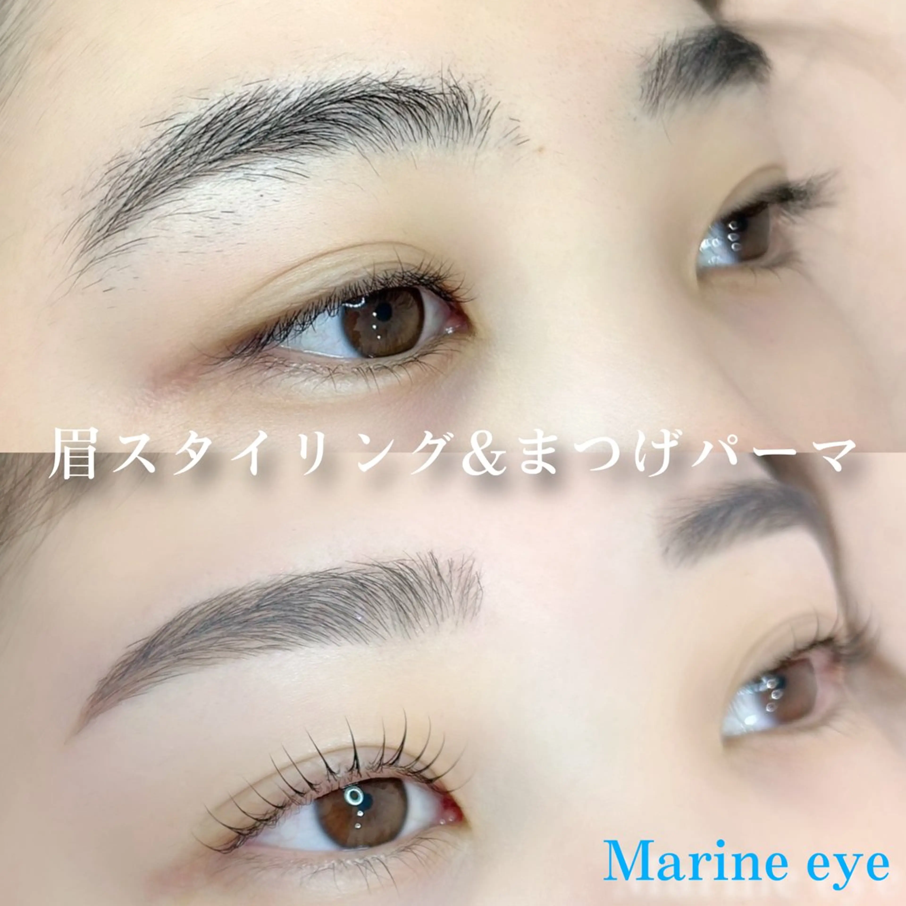マツエク・マツパ バインドロック フラットラッシュ ナチュラル パリジェンヌラッシュリフト まつげパーマ ワックス脱毛 眉カット その他(アイブロウ) Marine eyeのマツエク・マツパデザイン