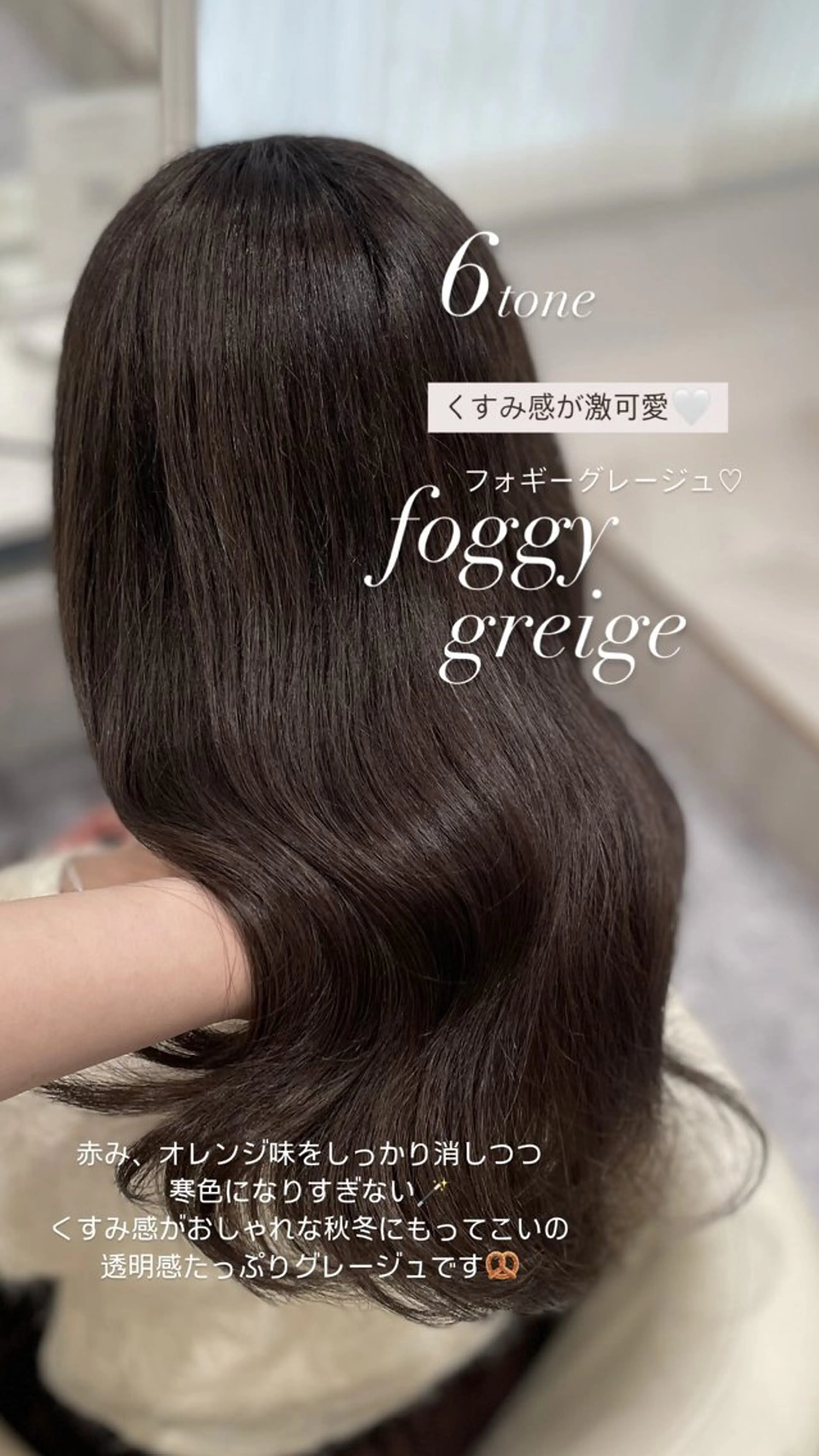 カラー ダブルカラー navi 愛華のヘアスタイル