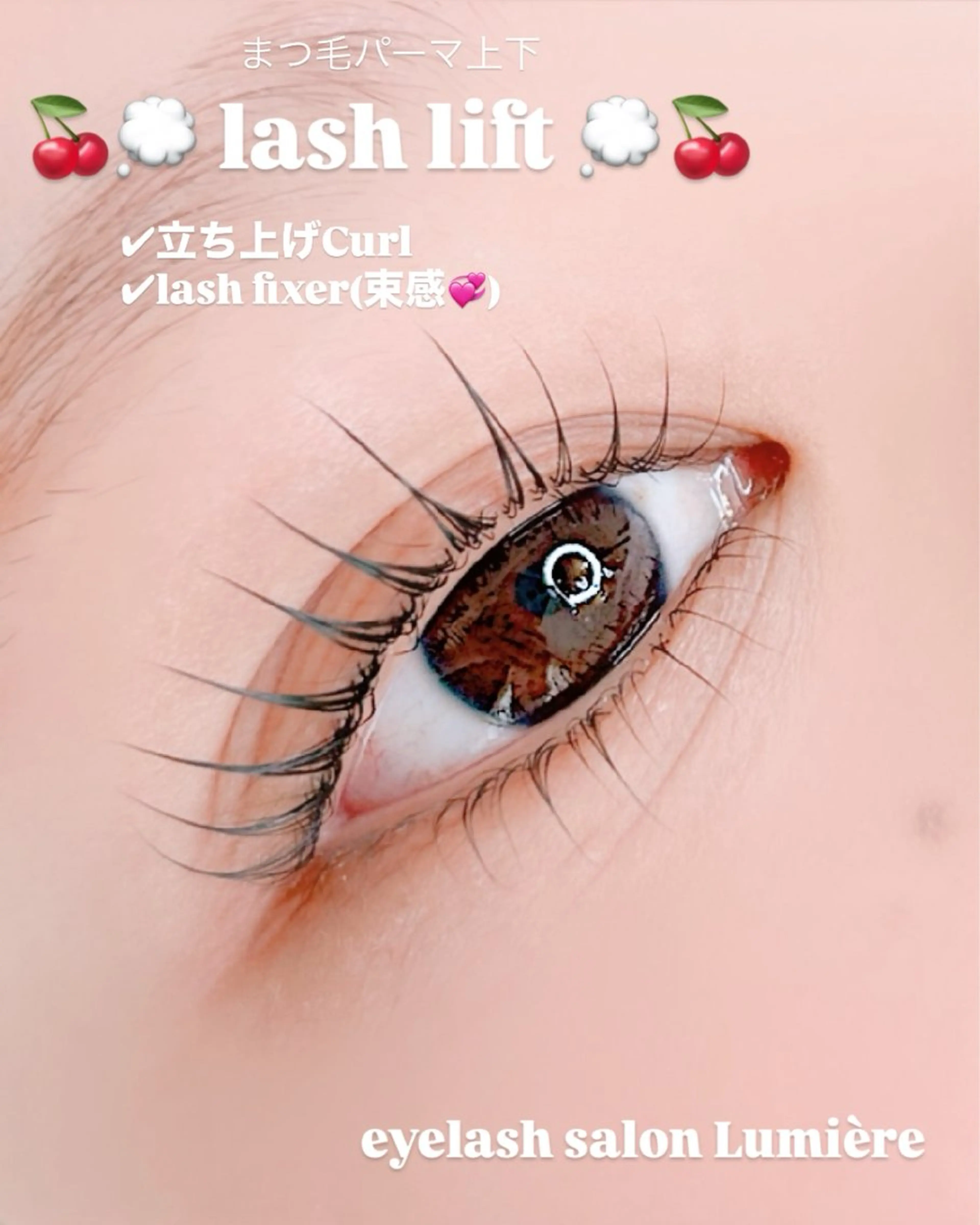 マツエク・マツパ マツパ eyelash salon Lumière所属・eyelash Lumièreのマツエク・マツパデザイン