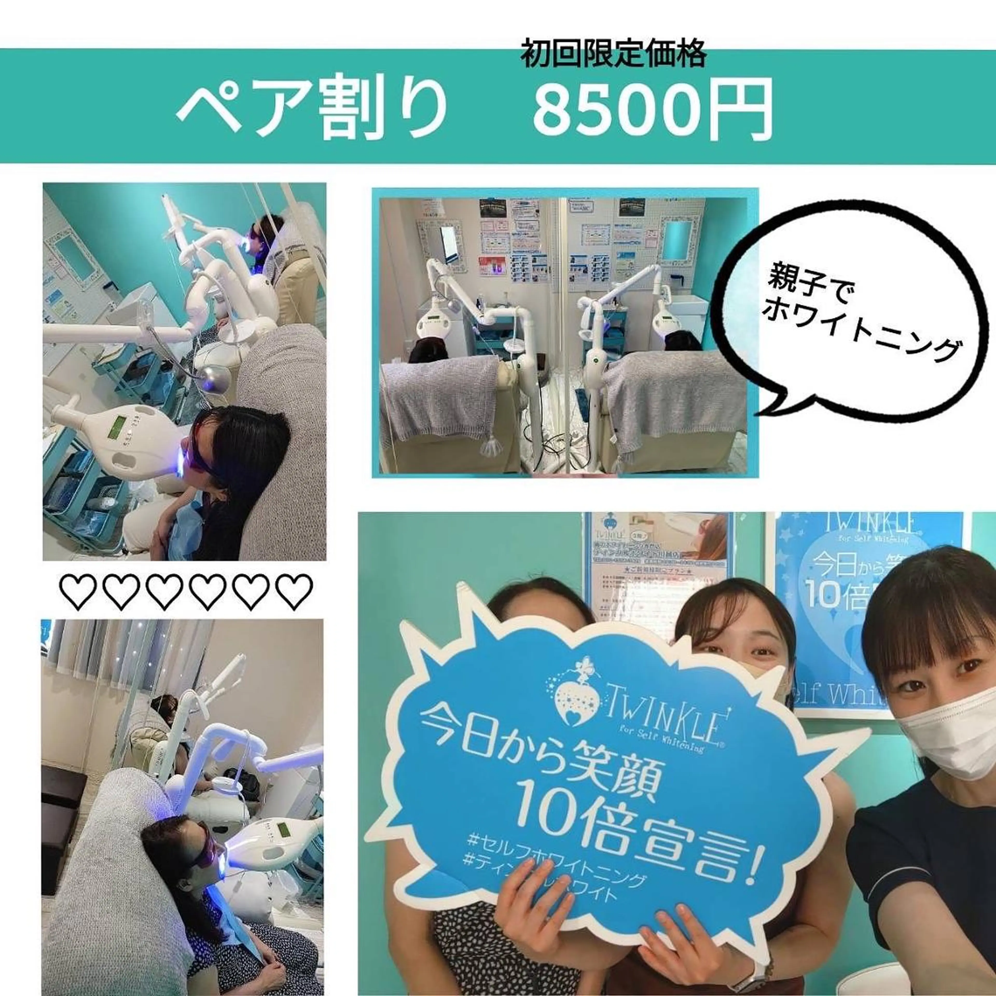 Twinkle White川越店のその他イメージ