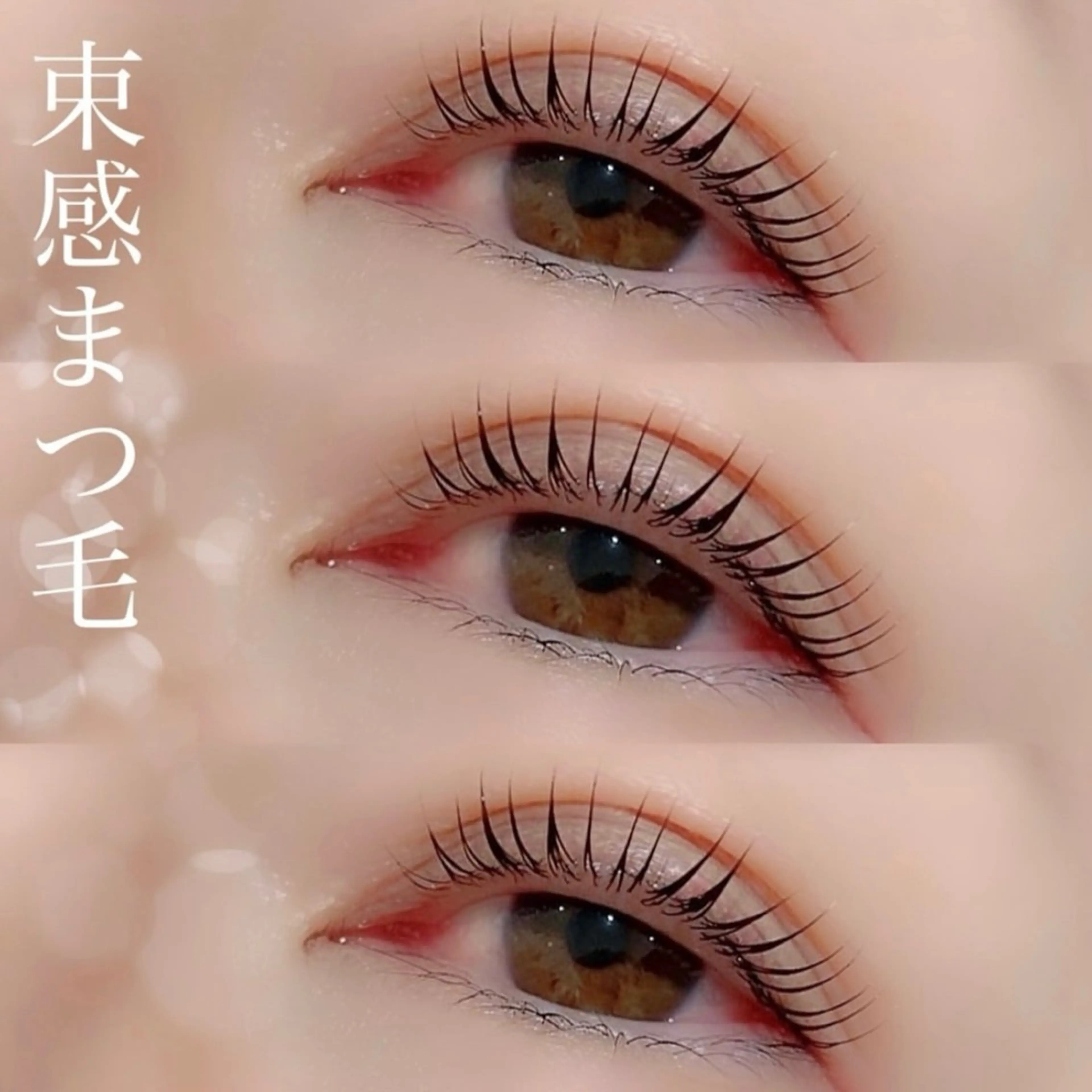 マツエク・マツパ マツパ 京橋/束感まつ毛& LED🦋藤本加奈のマツエク・マツパデザイン
