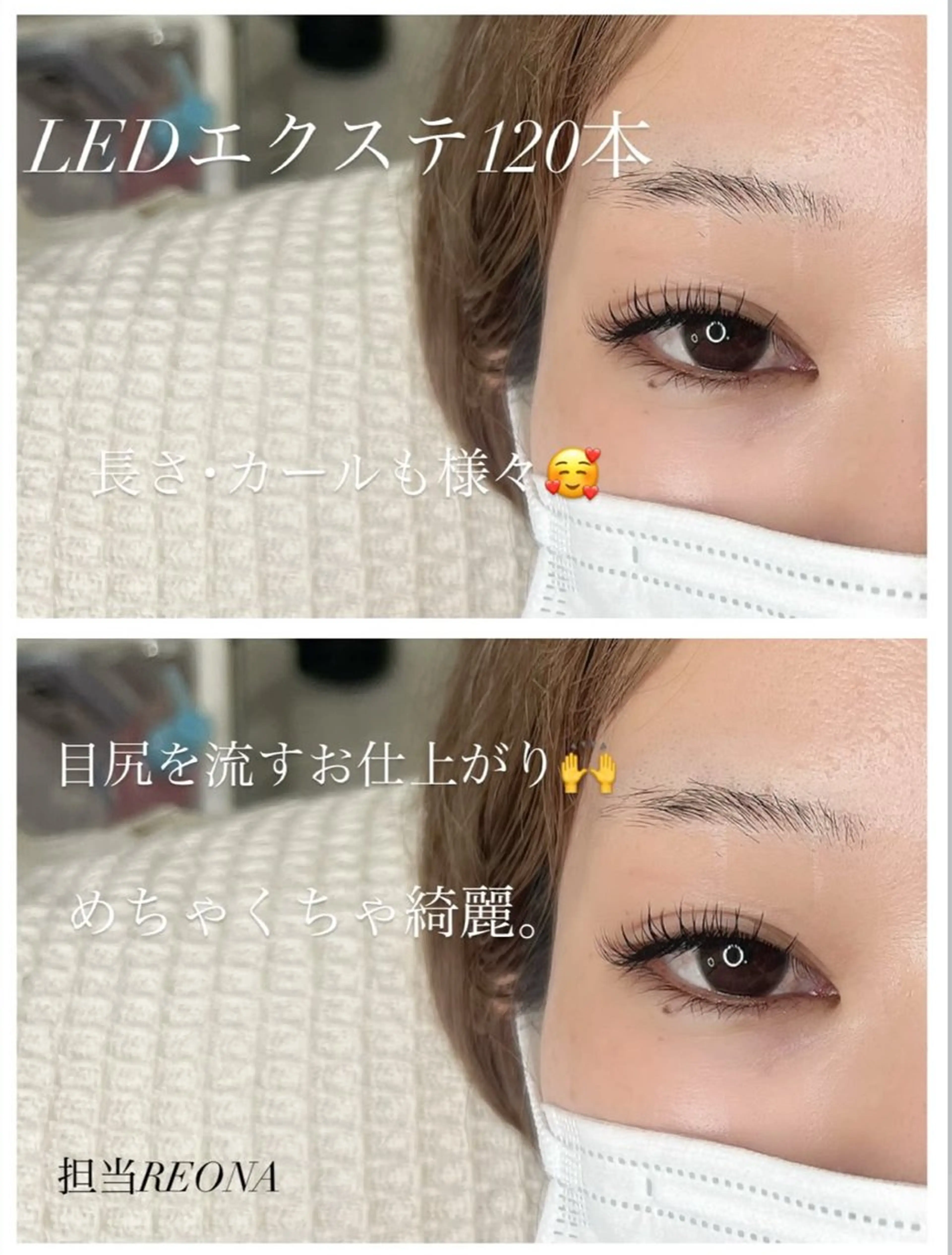 【LEDエクステ!!】可愛く⭐️120本!!シャンプー・コーティング付き💕の写真