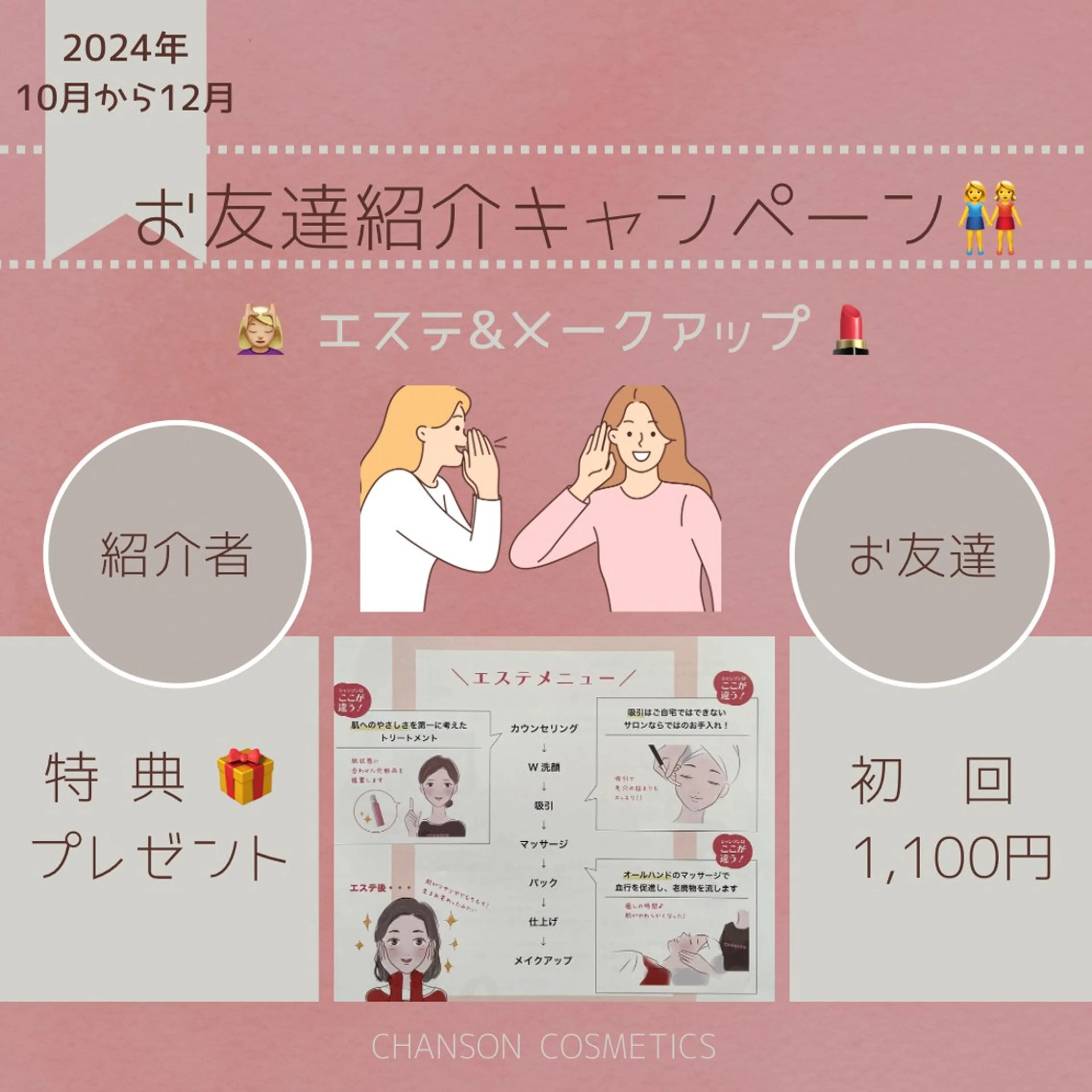 プライベートサロン Faithのエステ・リラクイメージ