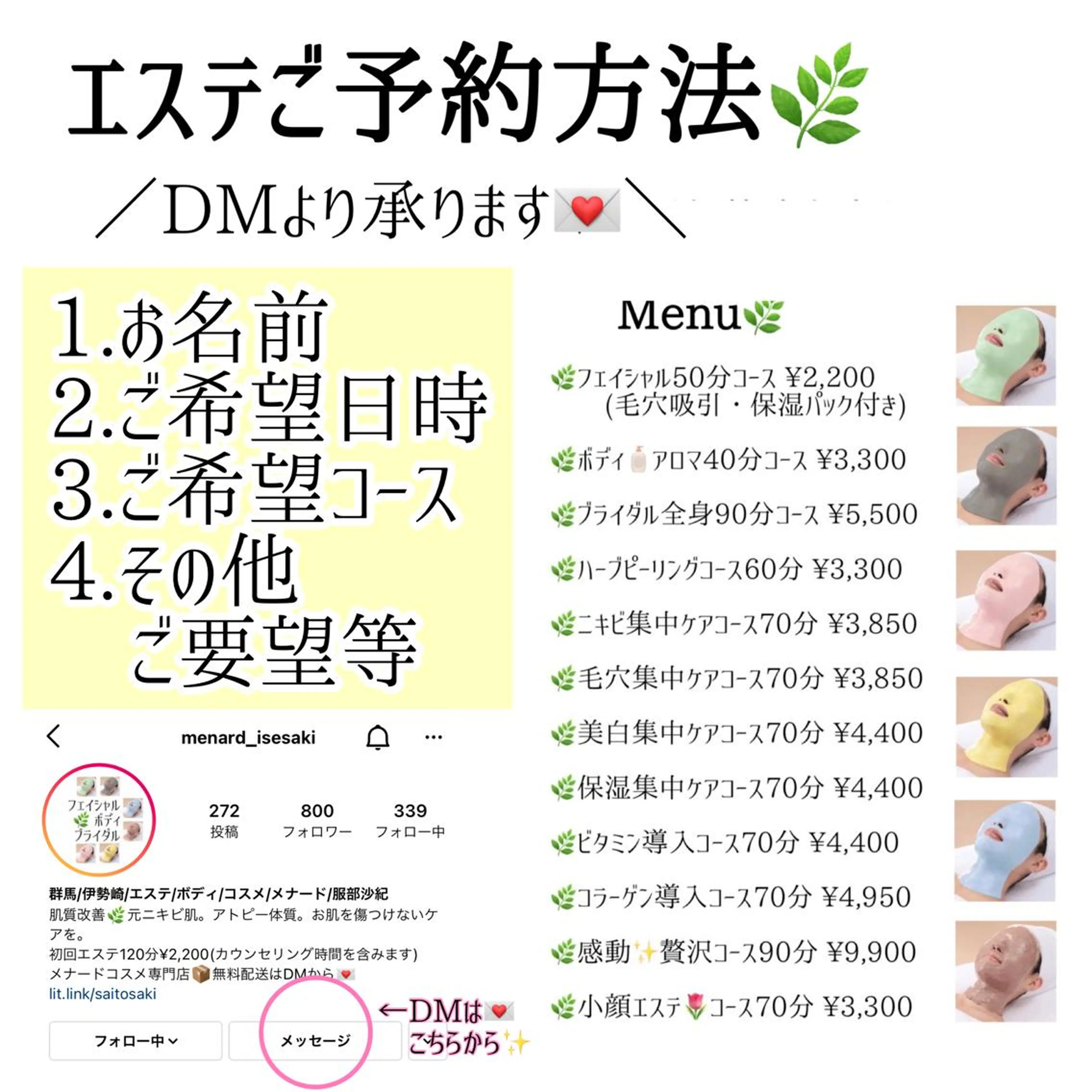 小顔エステ ハピスリーのエステ・リラクイメージ