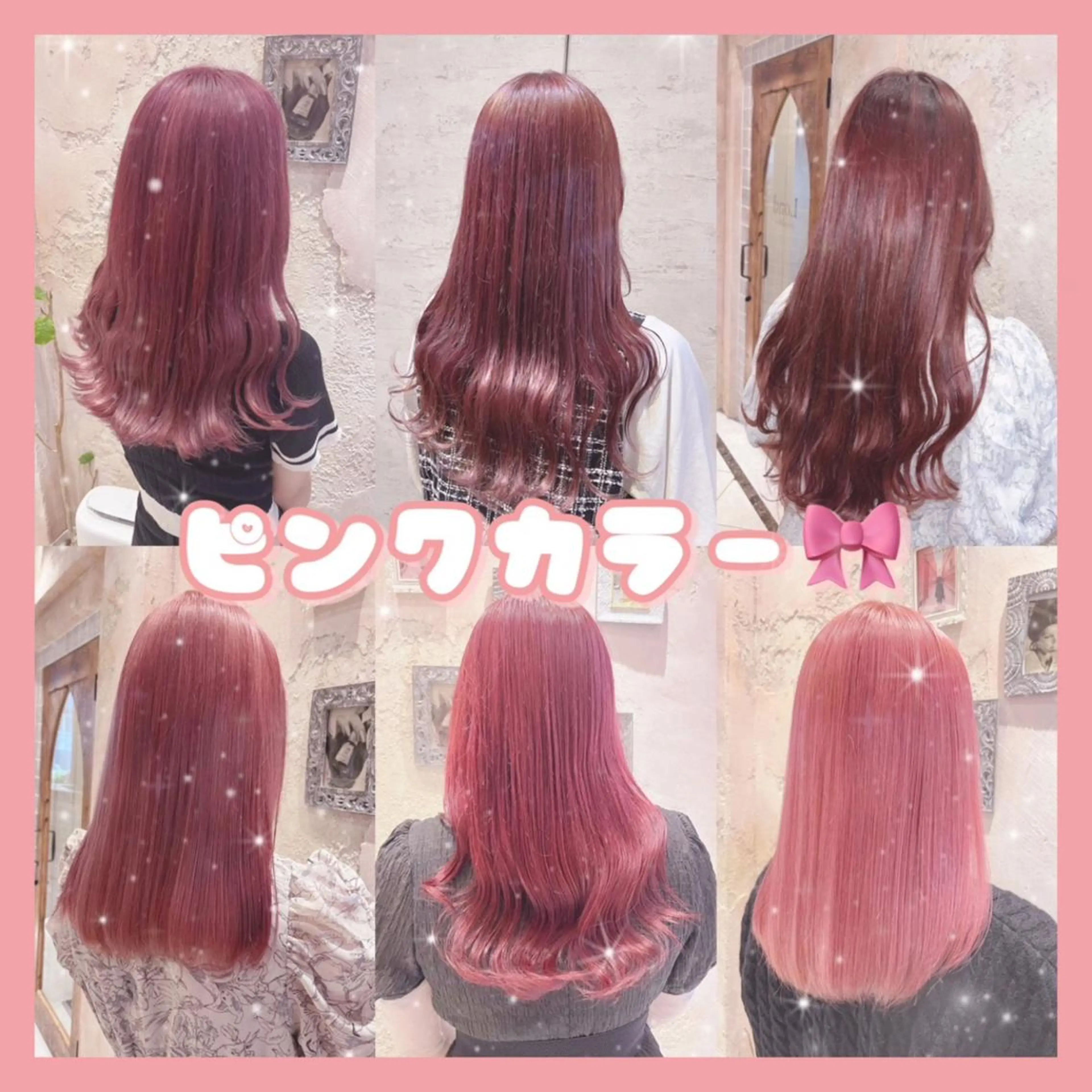 ロング 顔まわりレイヤー 顔周りカット 髪質改善 レイヤーカット 小顔カット 川井麻由🎀アイドル 量産🎀ピンクカラーのヘアスタイル